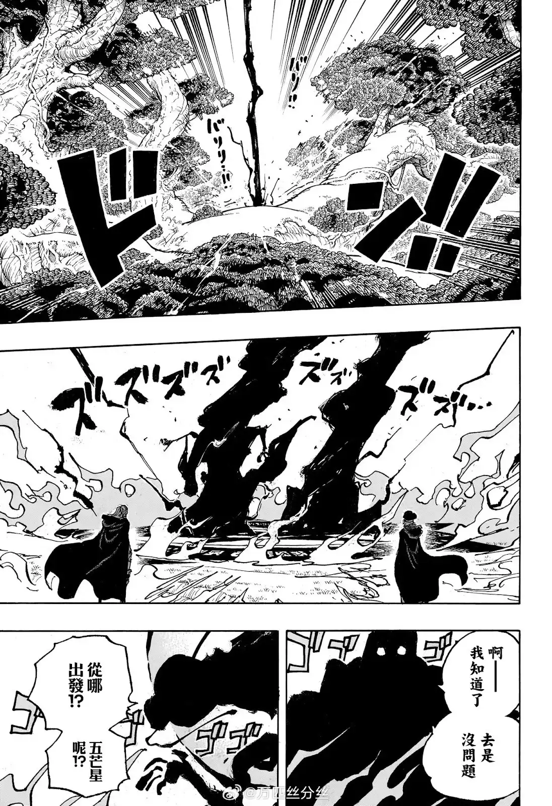 ONE PIECE航海王 单话 第1140话 第13页