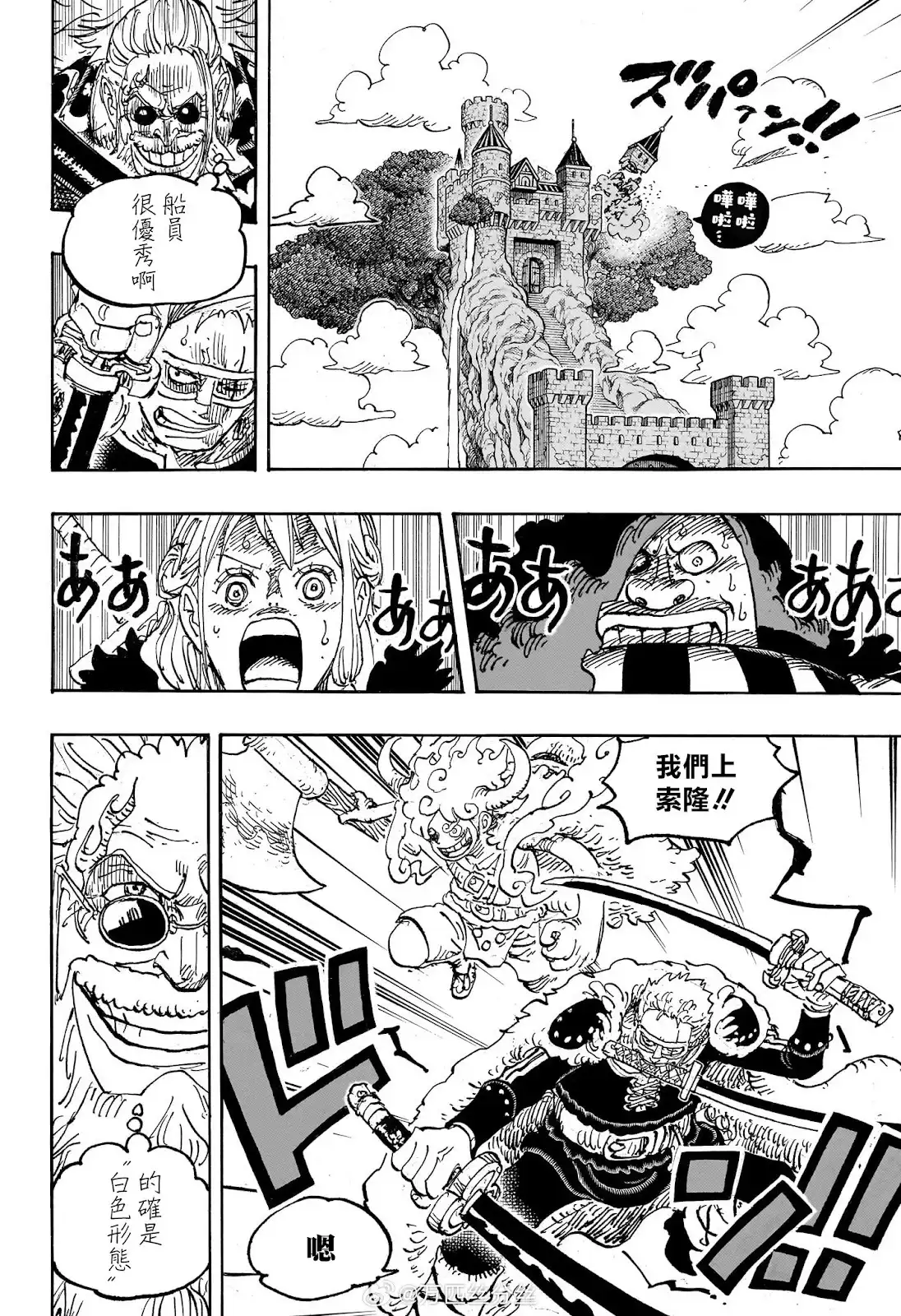 ONE PIECE航海王 单话 第1140话 第8页