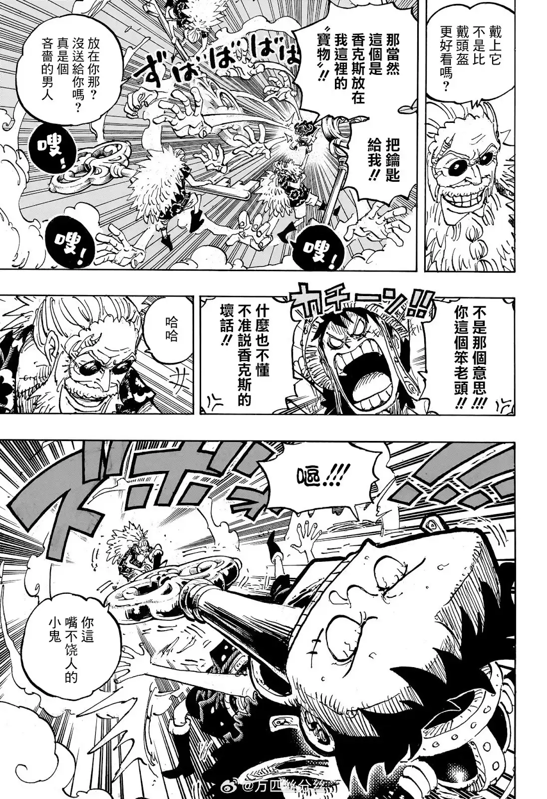 ONE PIECE航海王 单话 第1140话 第6页