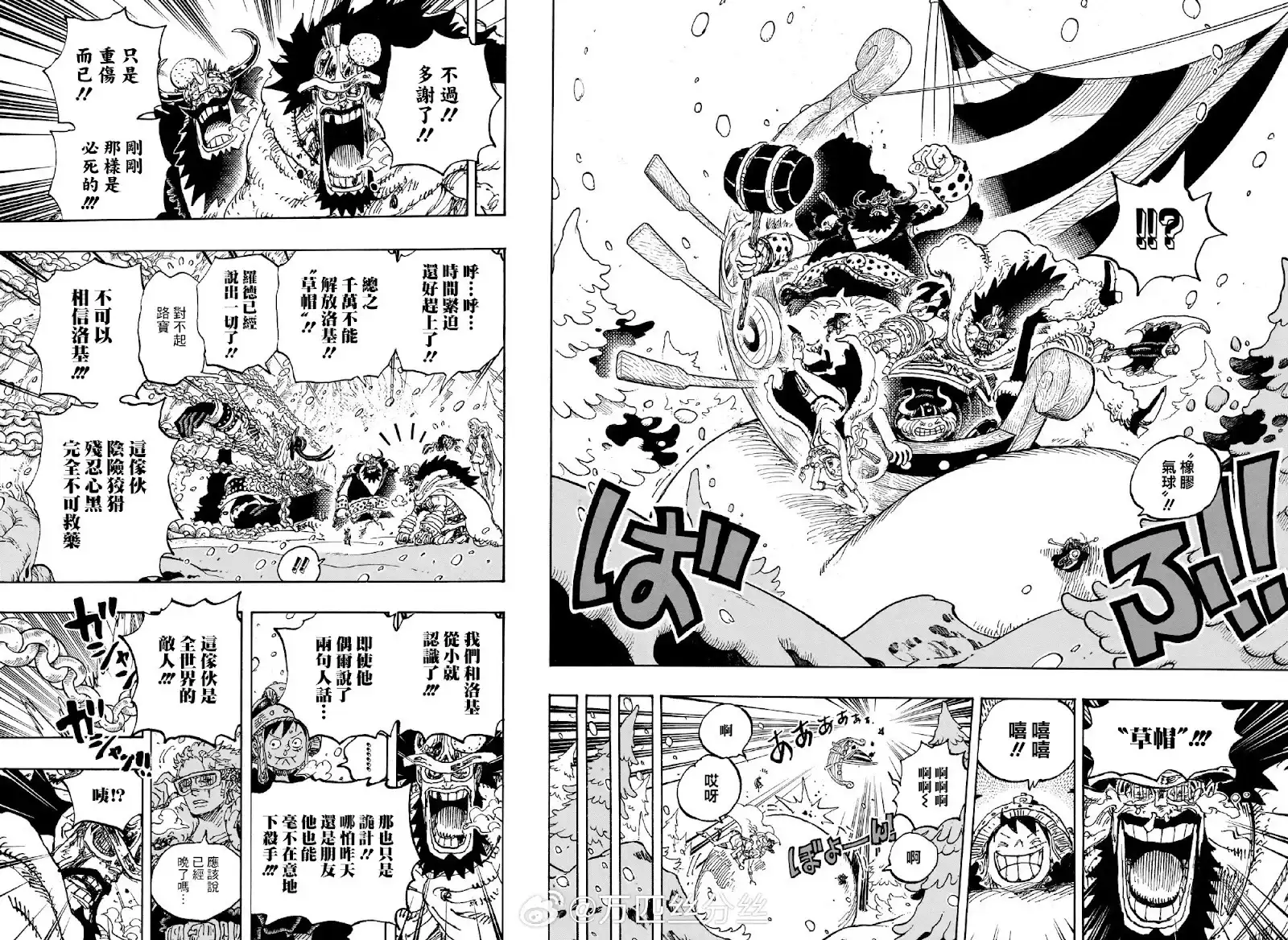 ONE PIECE航海王 单话 第1141话 第14页
