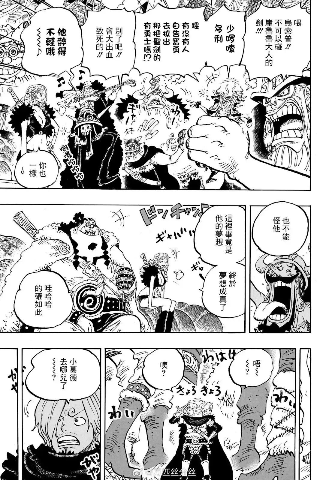 ONE PIECE航海王 单话 第1141话 第6页