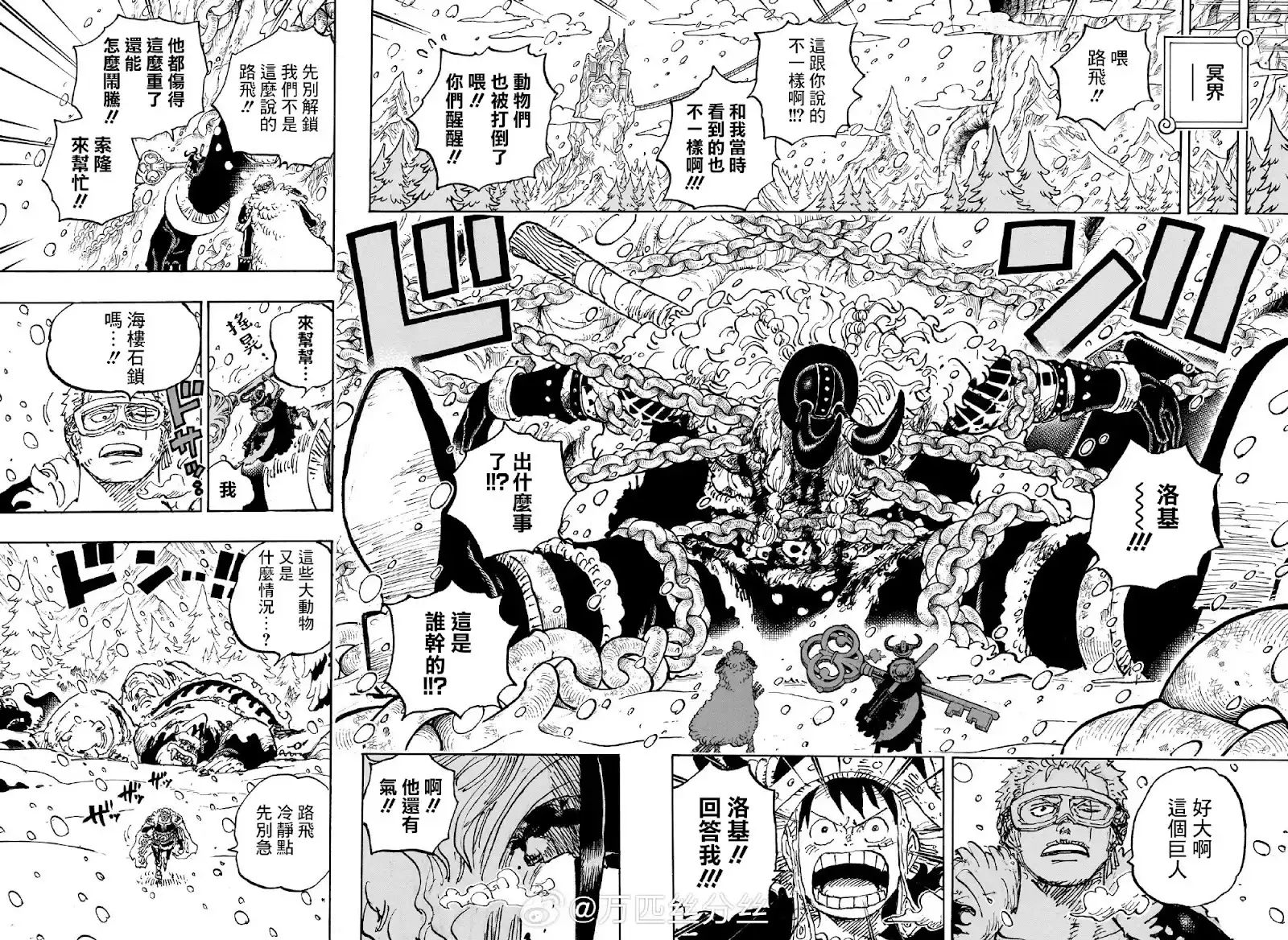 ONE PIECE航海王 单话 第1141话 第9页