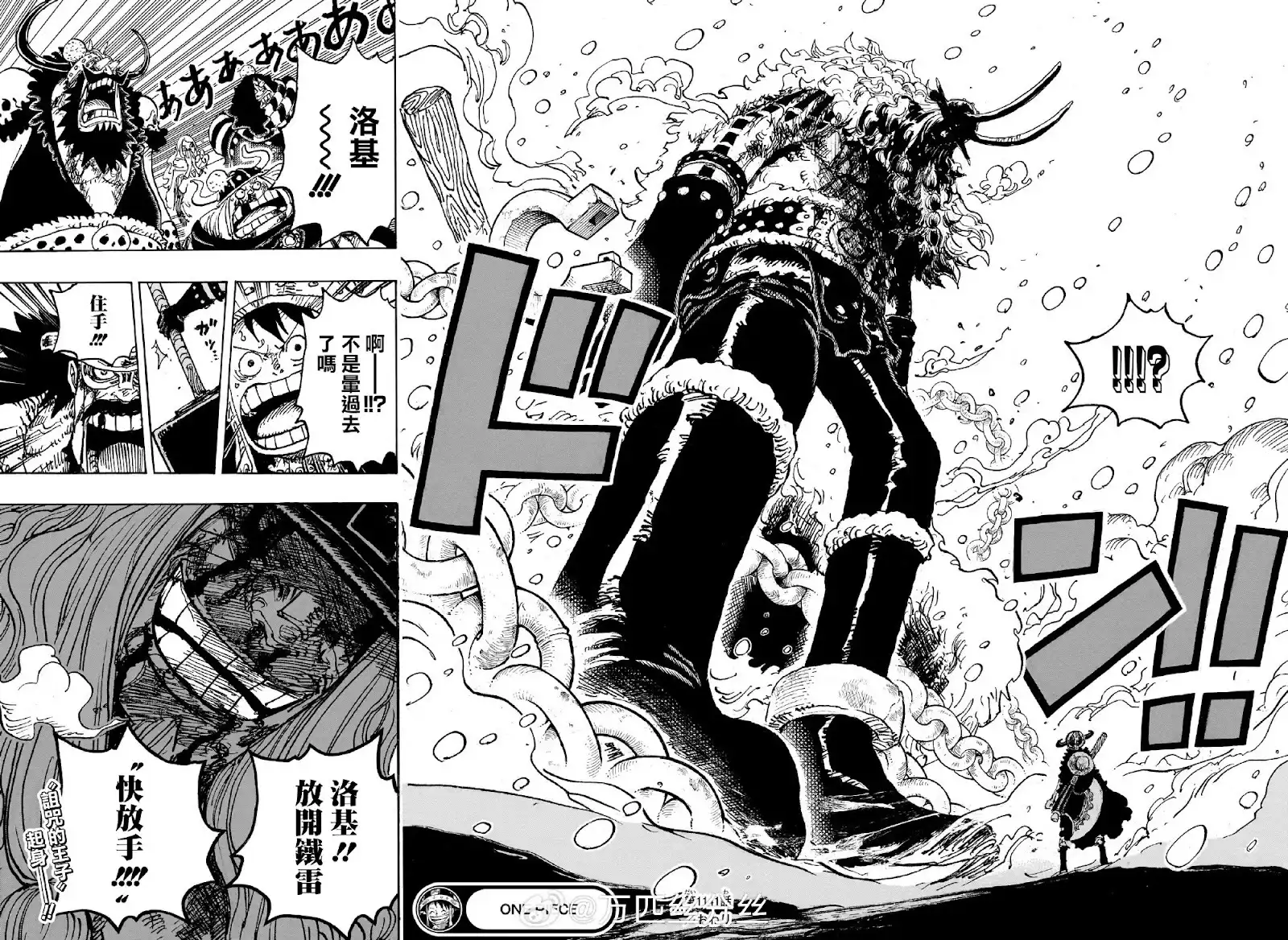 ONE PIECE航海王 单话 第1141话 第15页