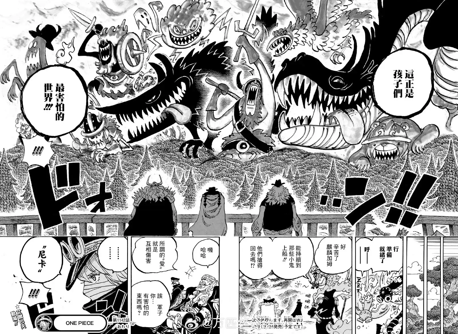ONE PIECE航海王 单话 第1142话 第15页