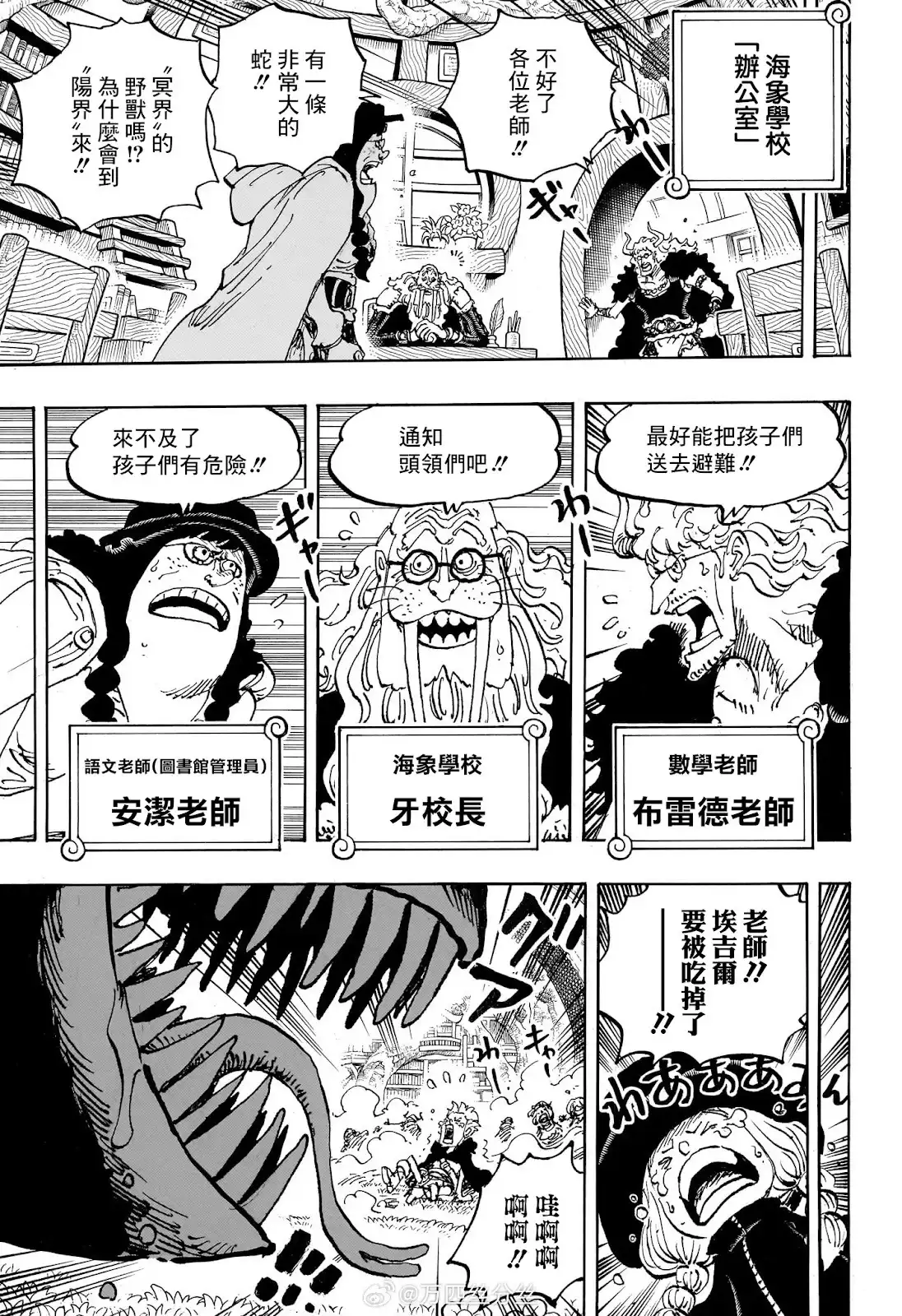 ONE PIECE航海王 单话 第1142话 第4页