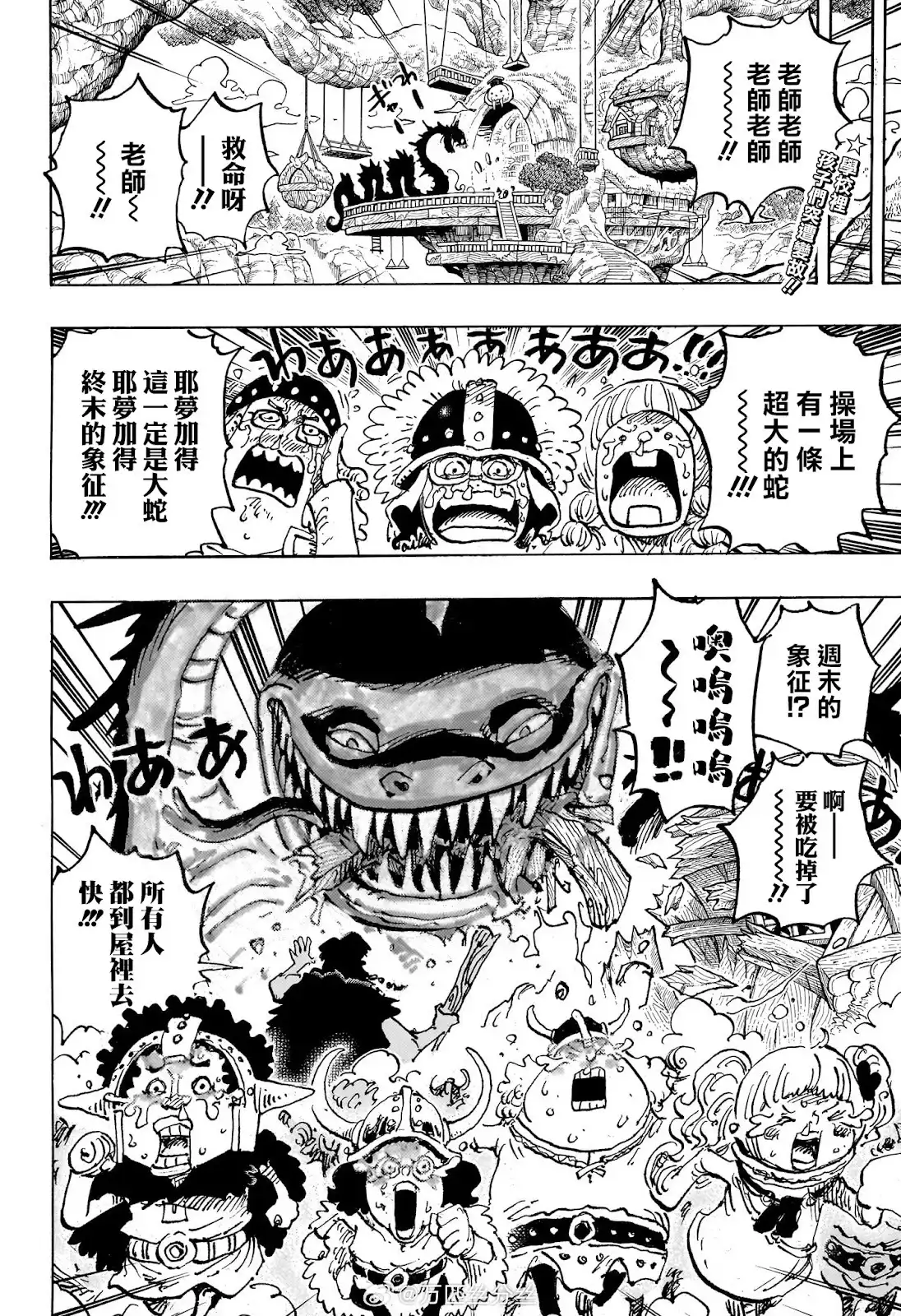 ONE PIECE航海王 单话 第1142话 第3页