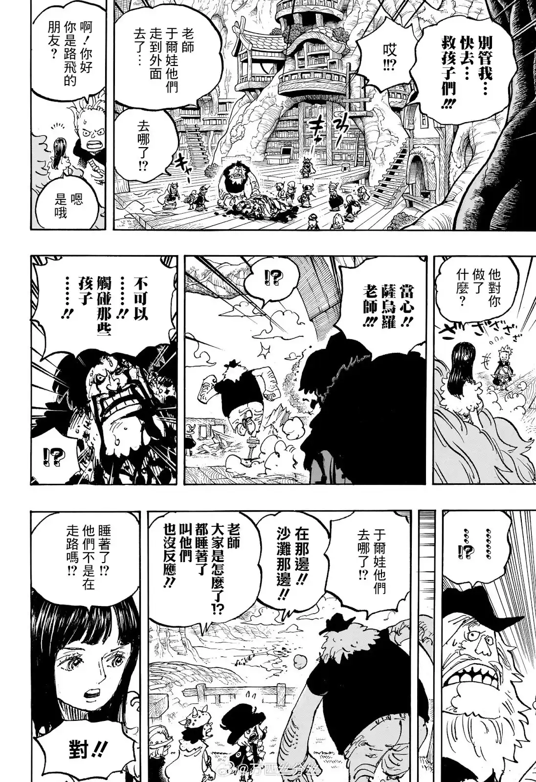 ONE PIECE航海王 单话 第1142话 第8页
