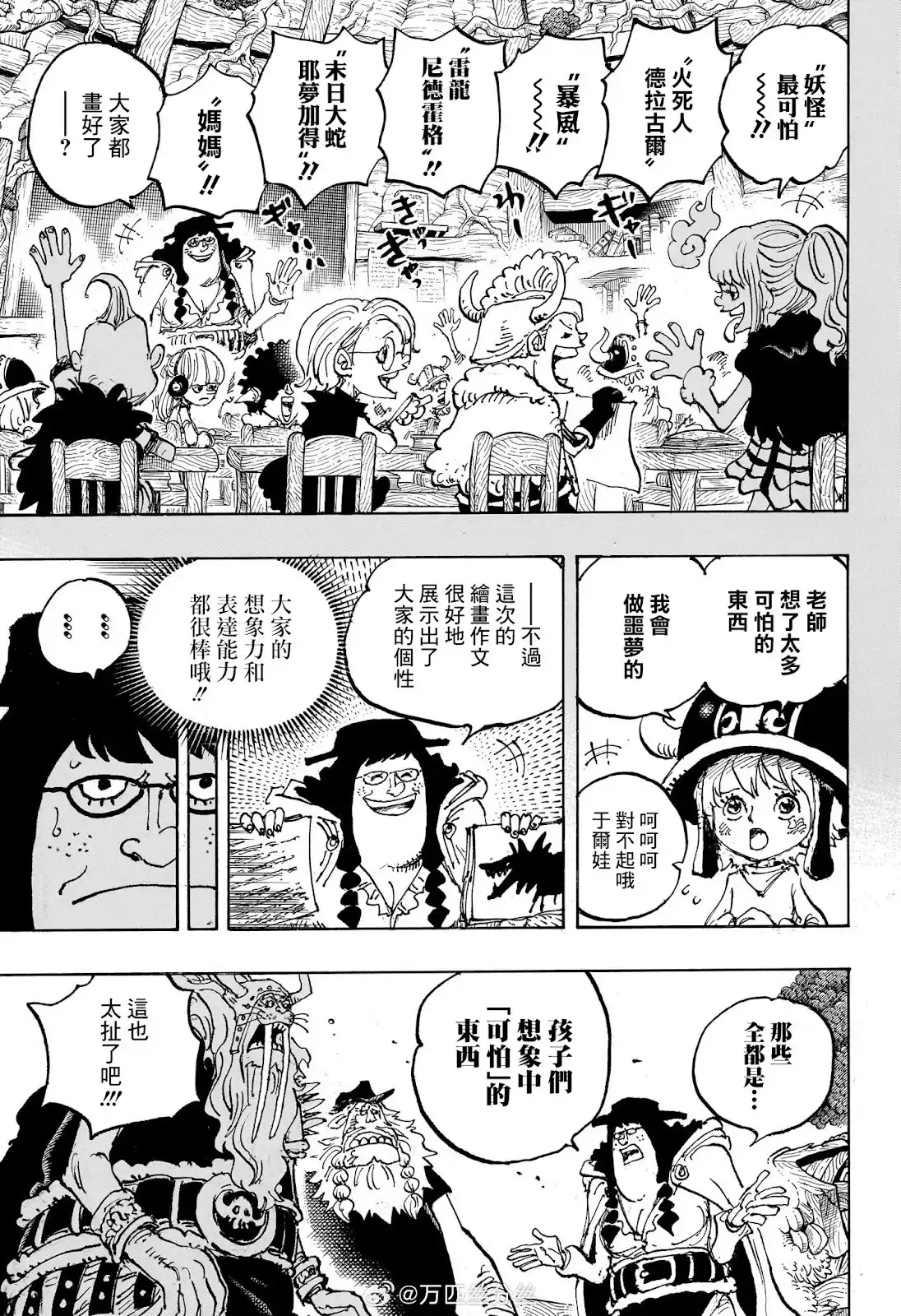 ONE PIECE航海王 单话 第1142话 第14页