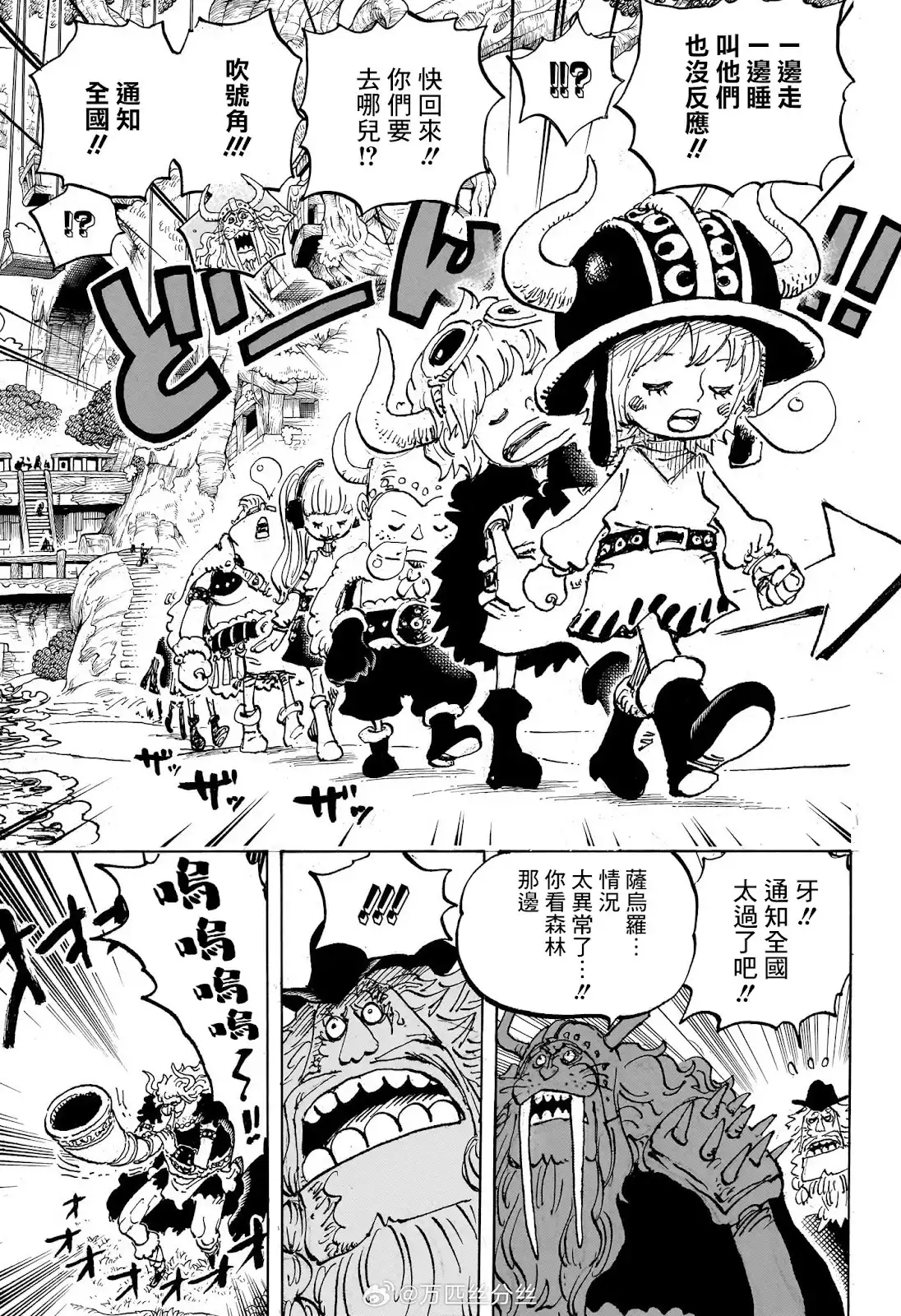 ONE PIECE航海王 单话 第1142话 第9页