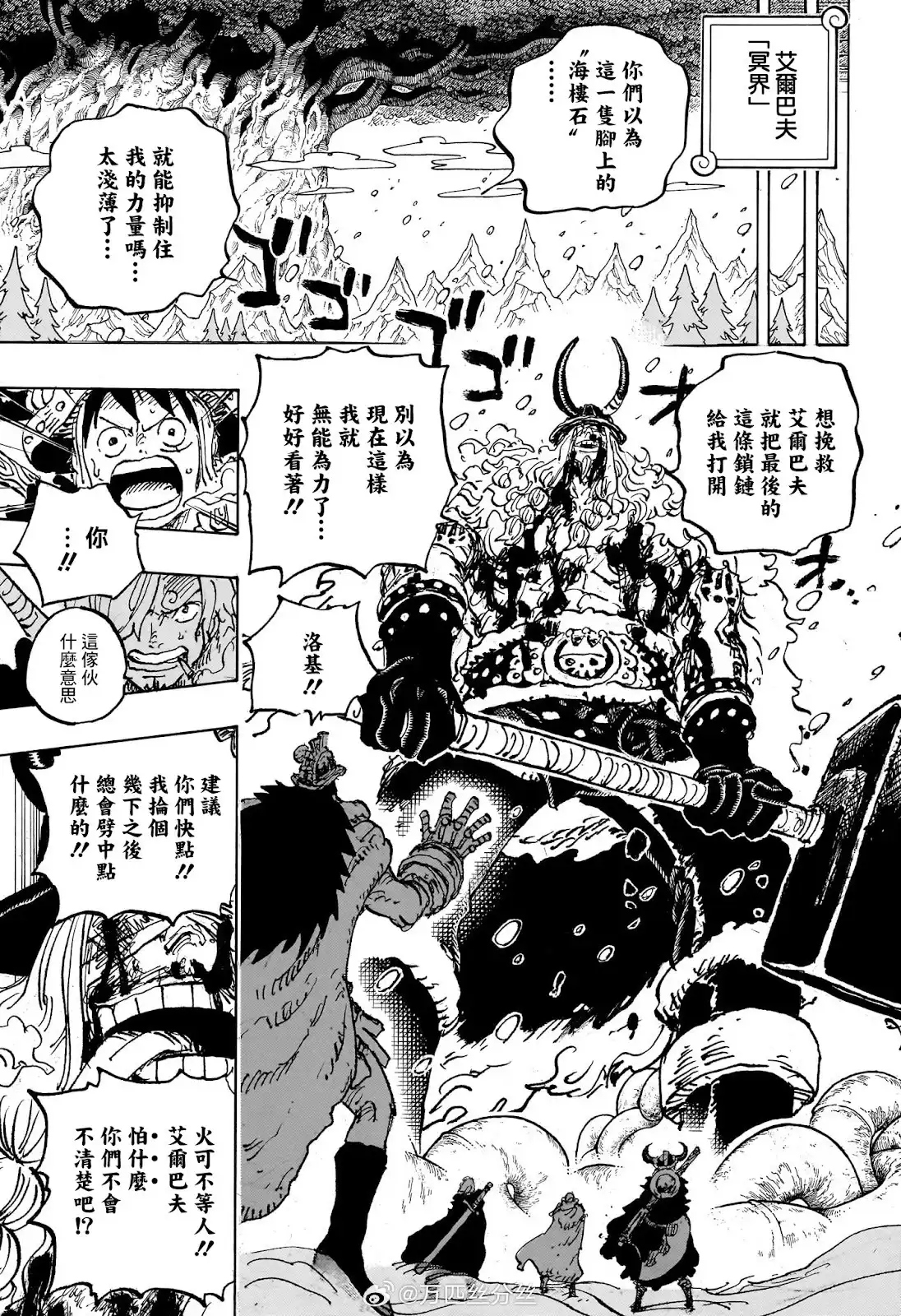 ONE PIECE航海王 单话 第1142话 第11页