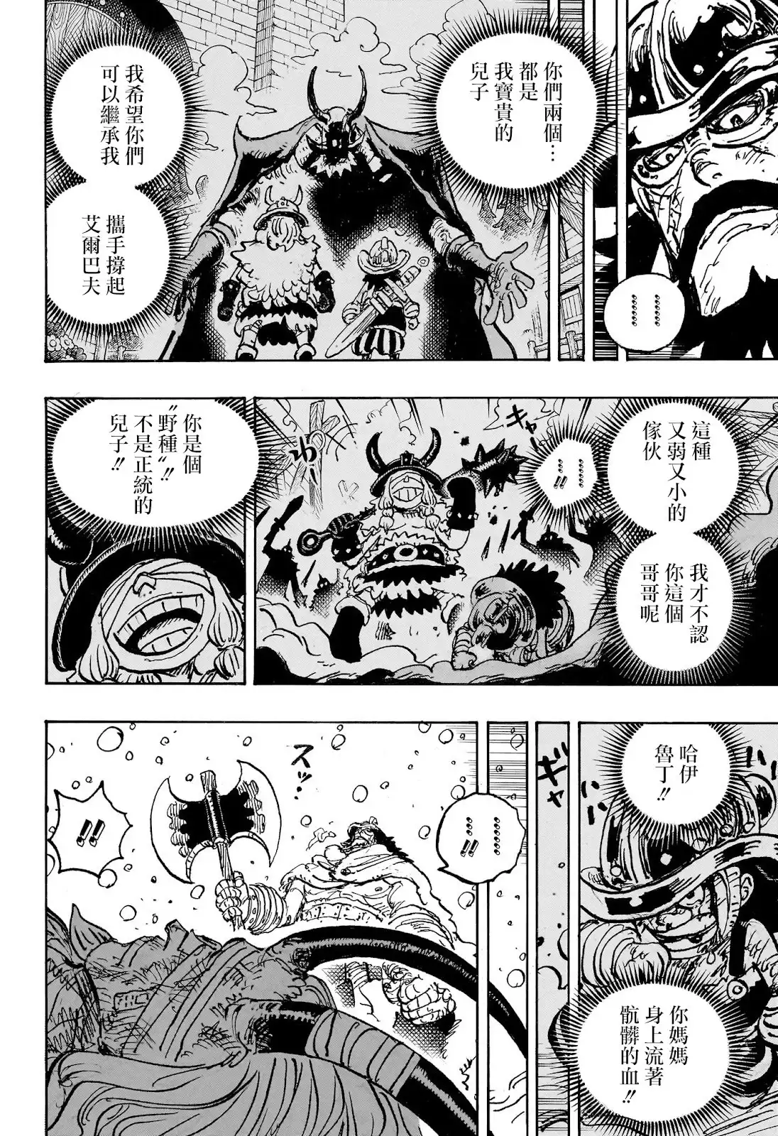 ONE PIECE航海王 单话 第1143话 第16页