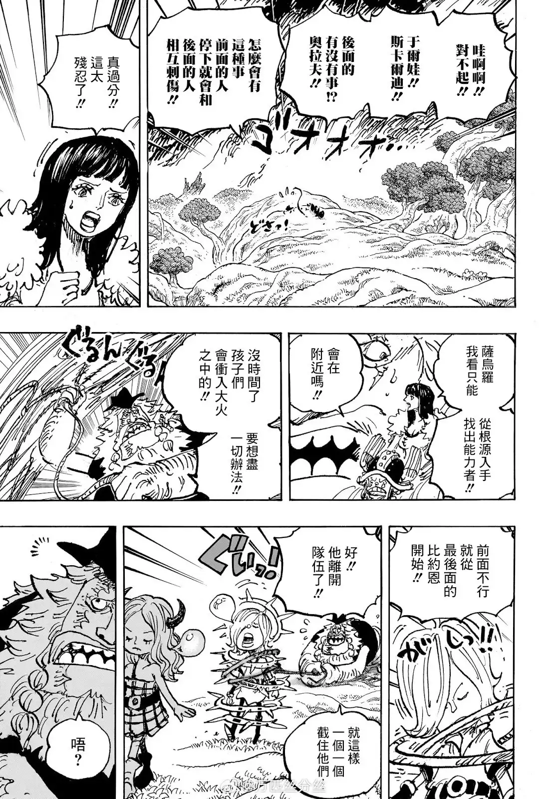 ONE PIECE航海王 单话 第1144话 第12页