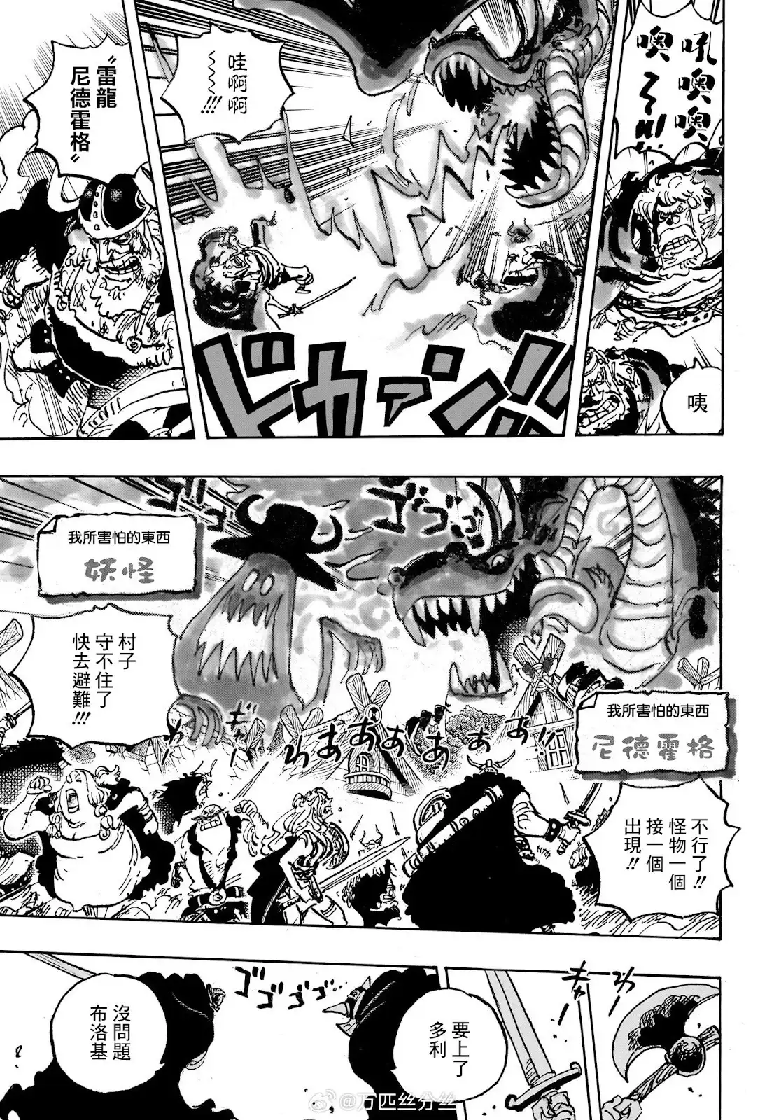 ONE PIECE航海王 单话 第1144话 第14页