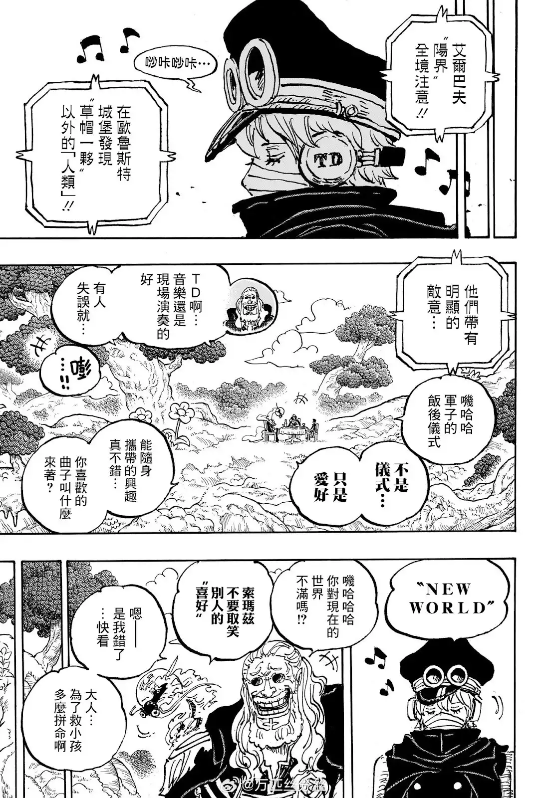 ONE PIECE航海王 单话 第1144话 第10页
