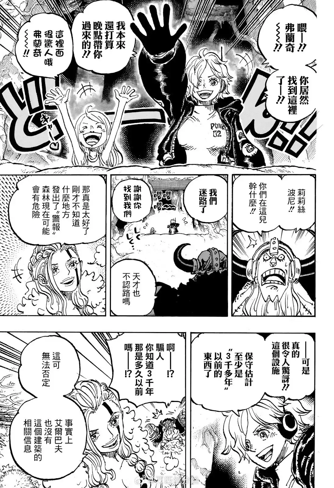 ONE PIECE航海王 单话 第1144话 第4页