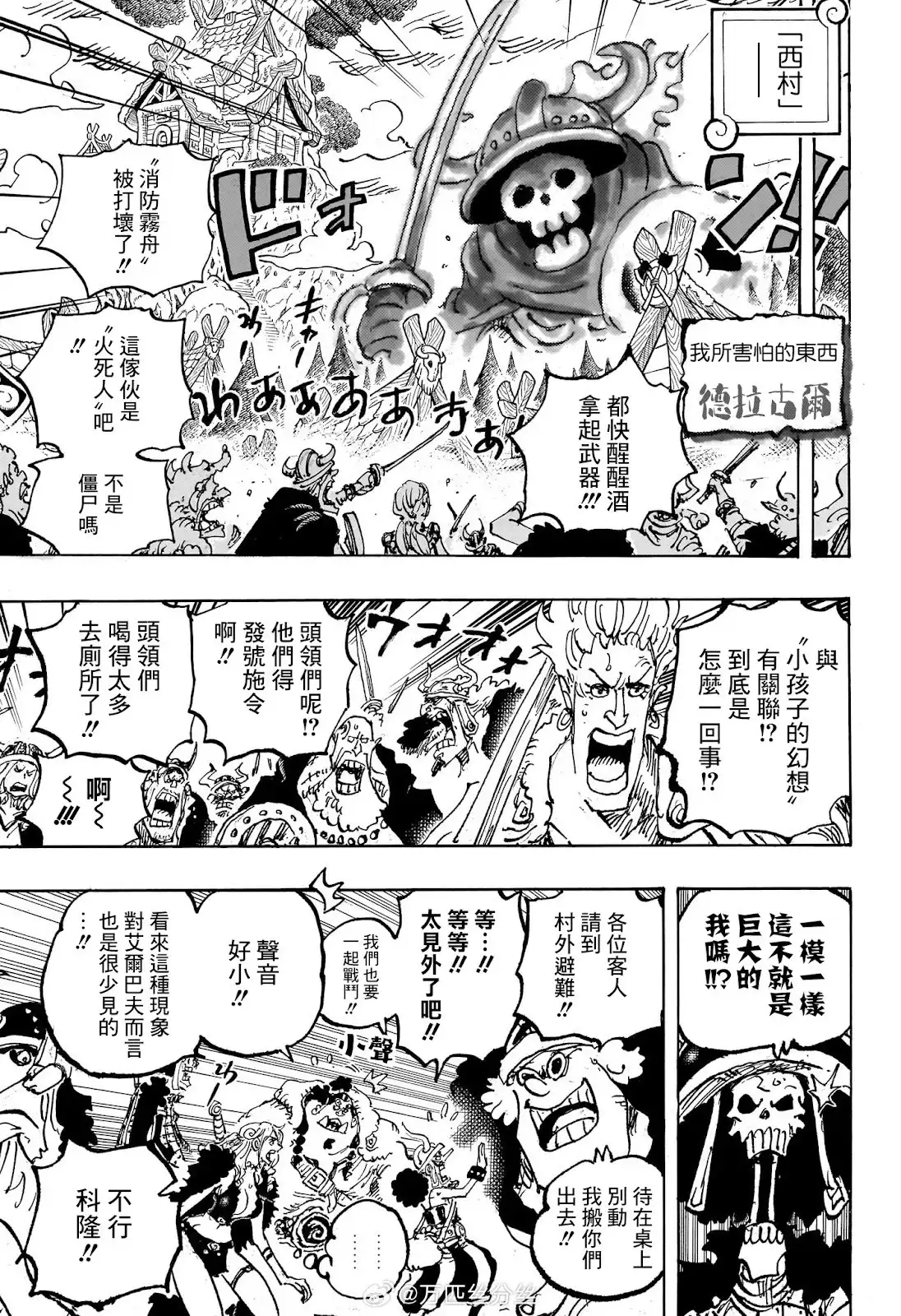 ONE PIECE航海王 单话 第1144话 第6页