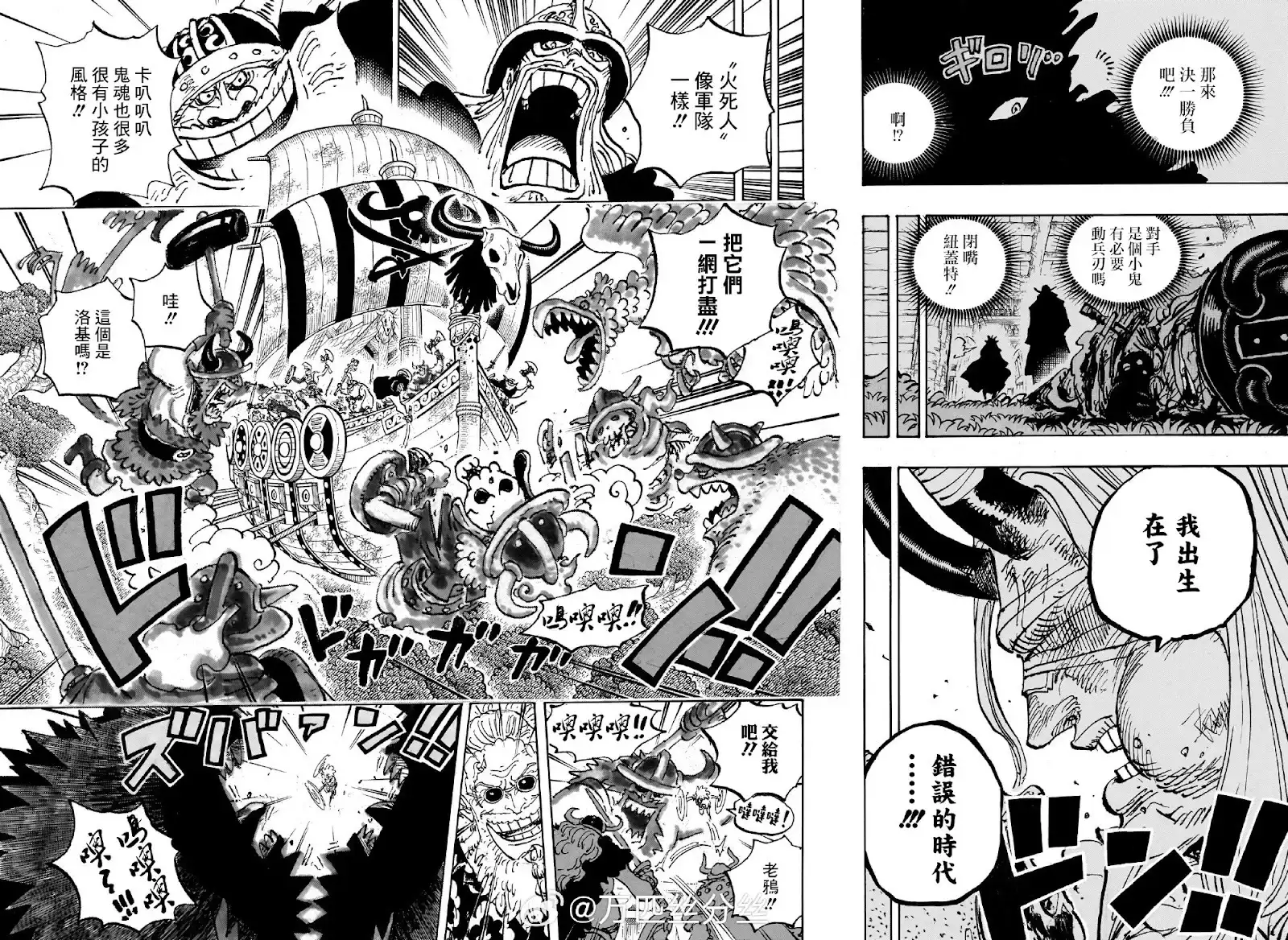 ONE PIECE航海王 单话 第1145话 第10页