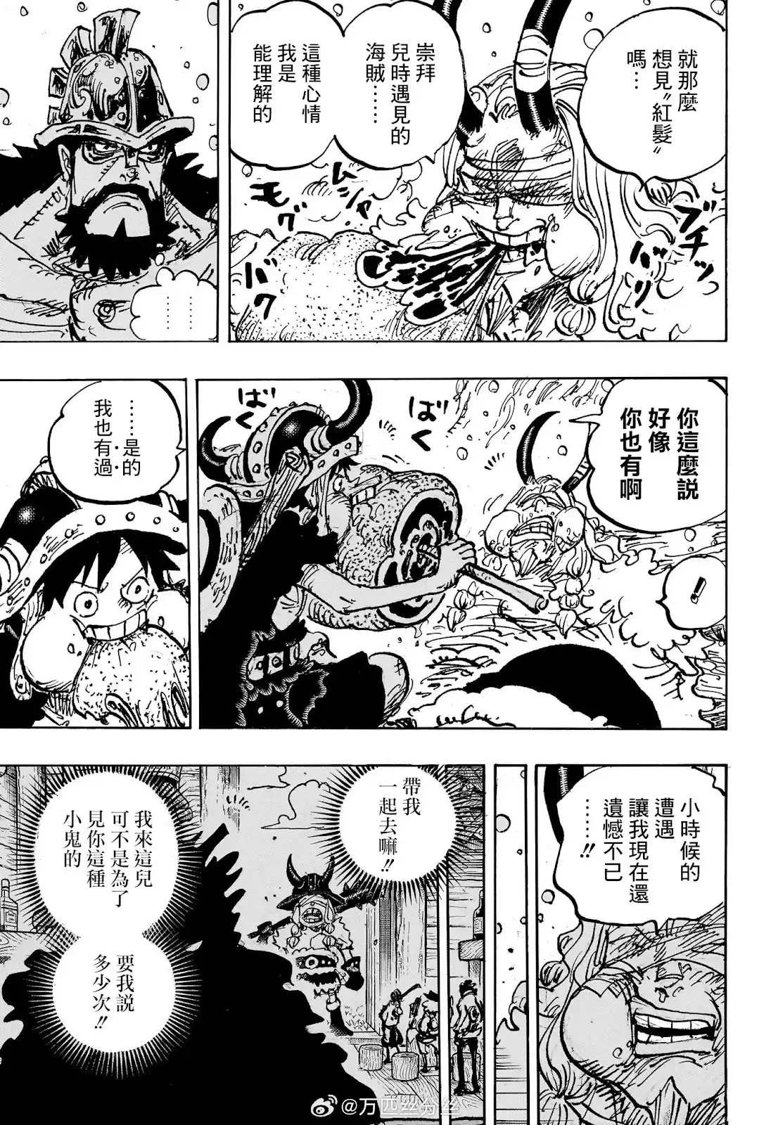 ONE PIECE航海王 单话 第1145话 第9页