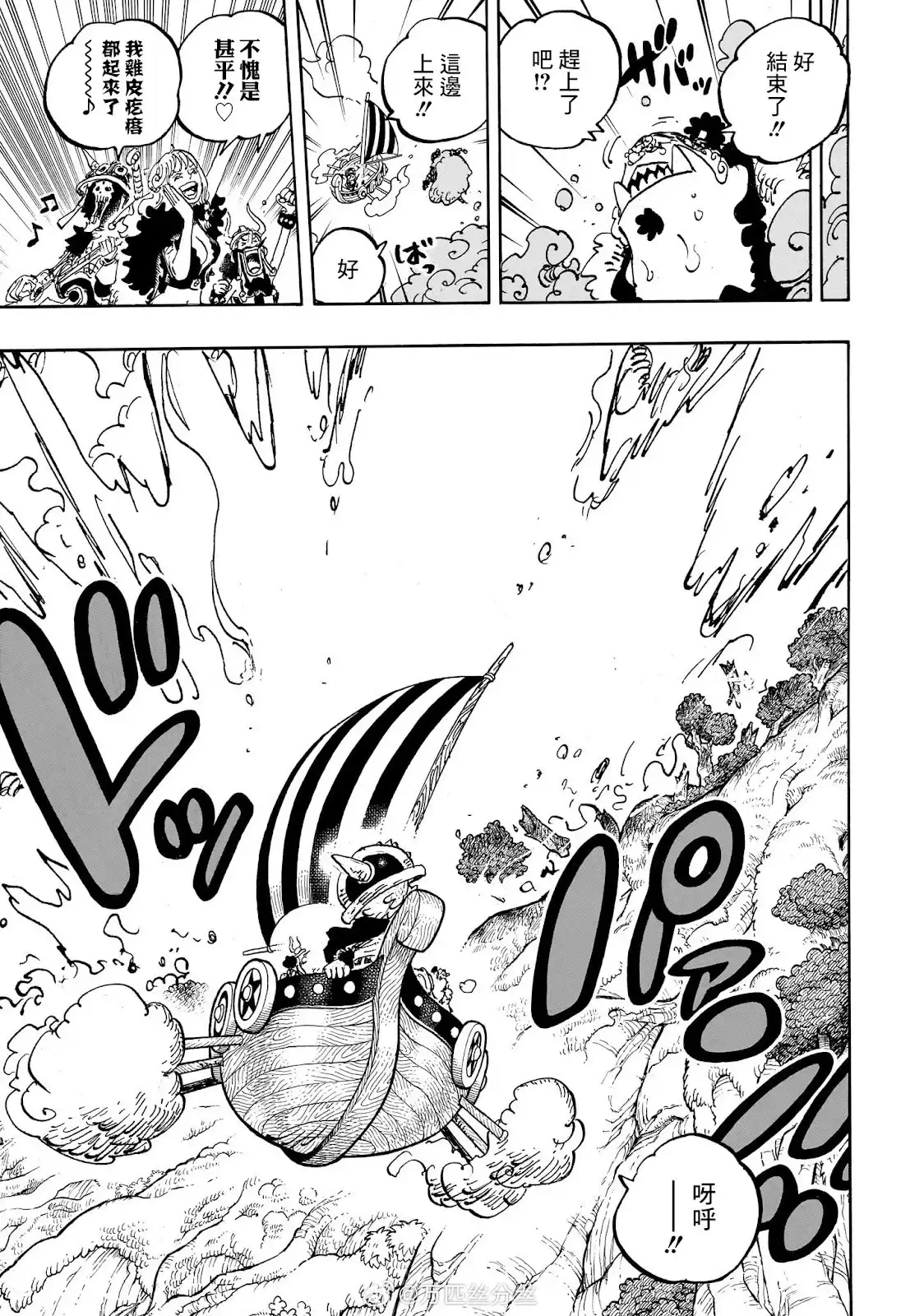 ONE PIECE航海王 单话 第1145话 第14页