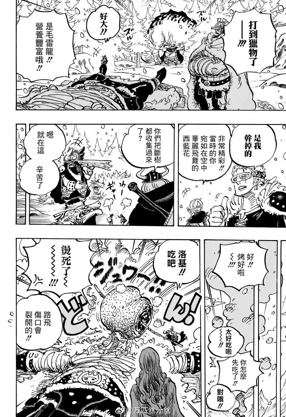 ONE PIECE航海王 单话 第1145话 第6页