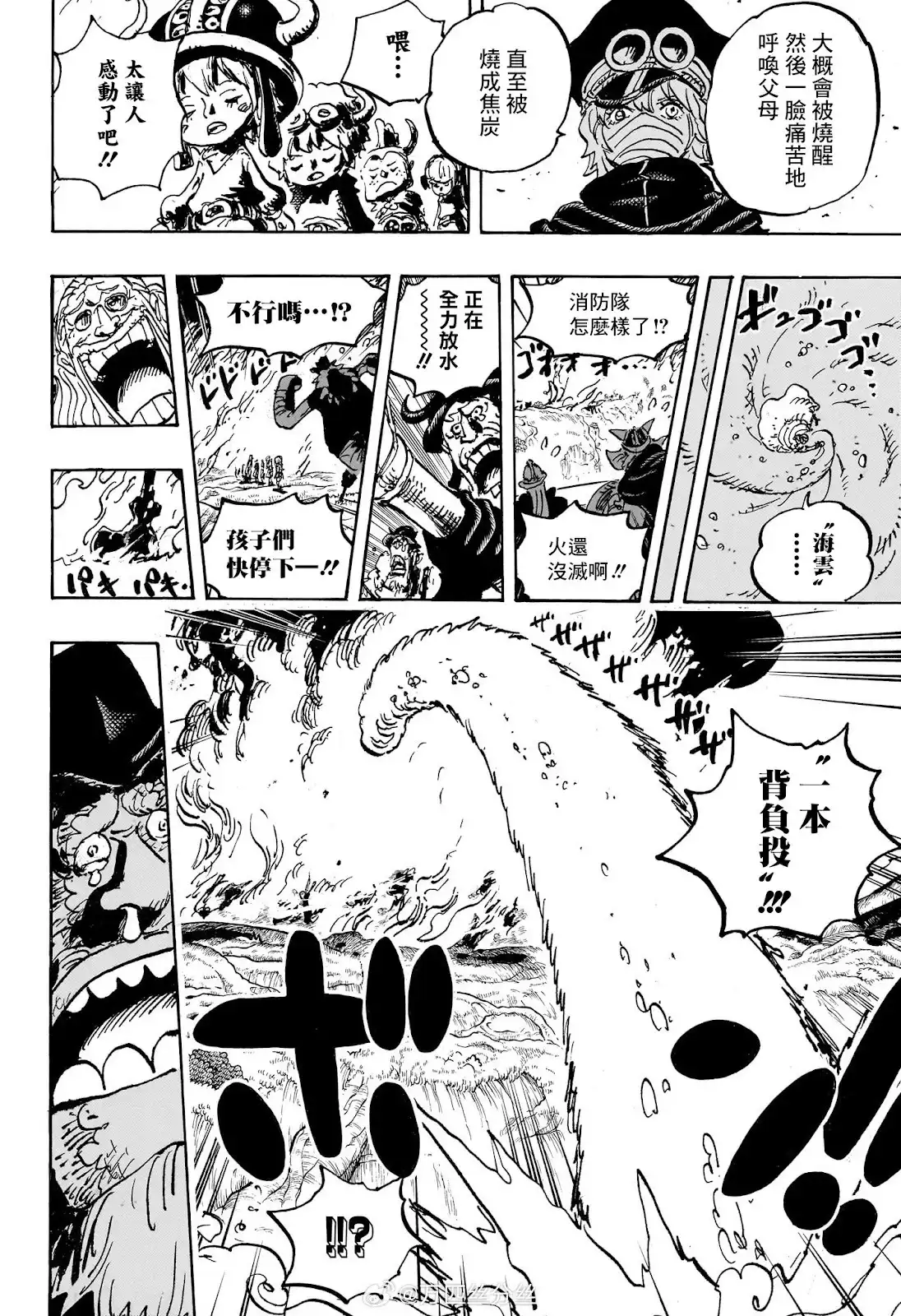 ONE PIECE航海王 单话 第1145话 第13页