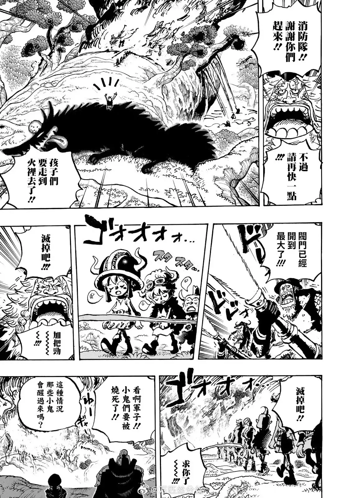 ONE PIECE航海王 单话 第1145话 第12页