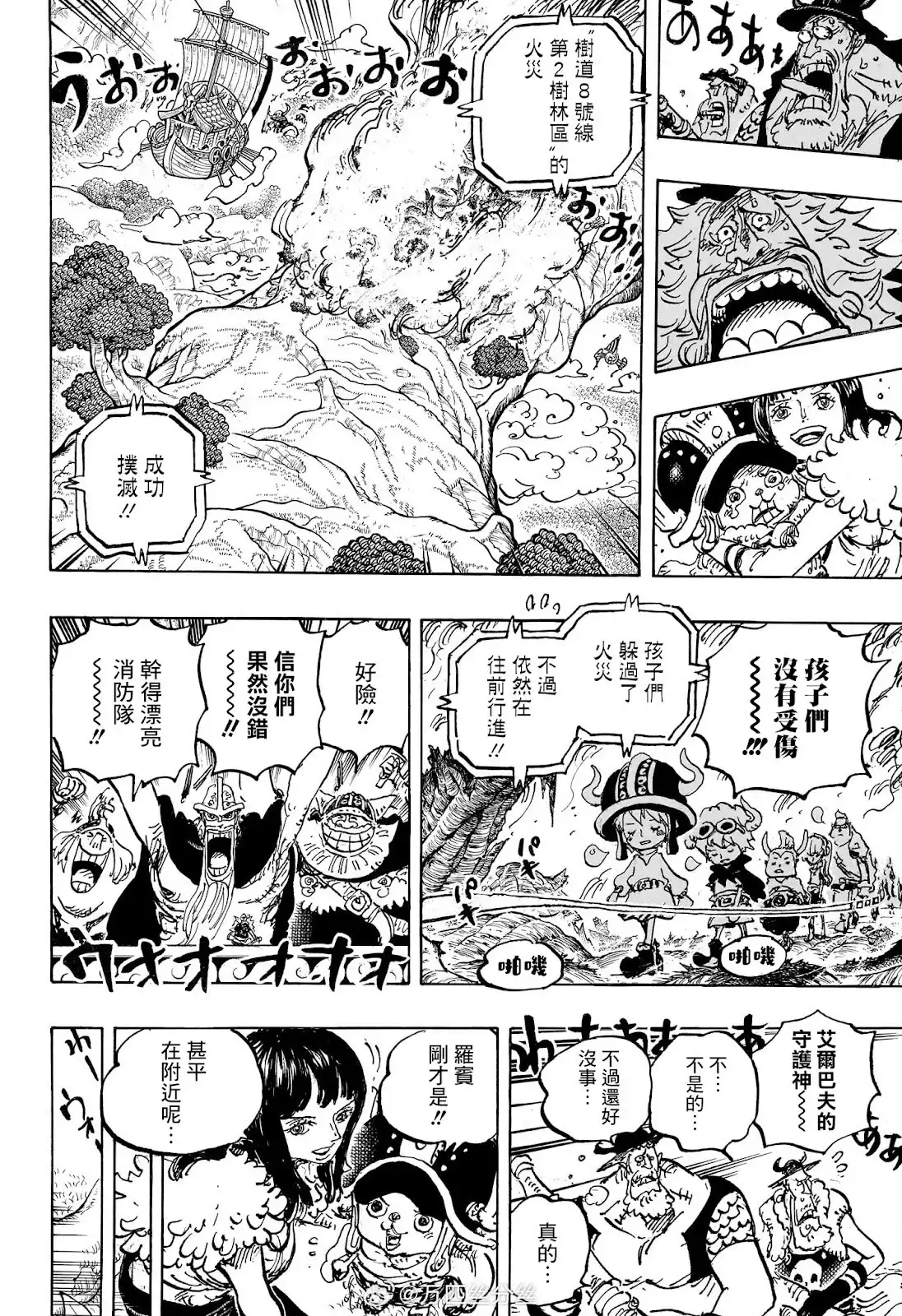 ONE PIECE航海王 单话 第1145话 第15页
