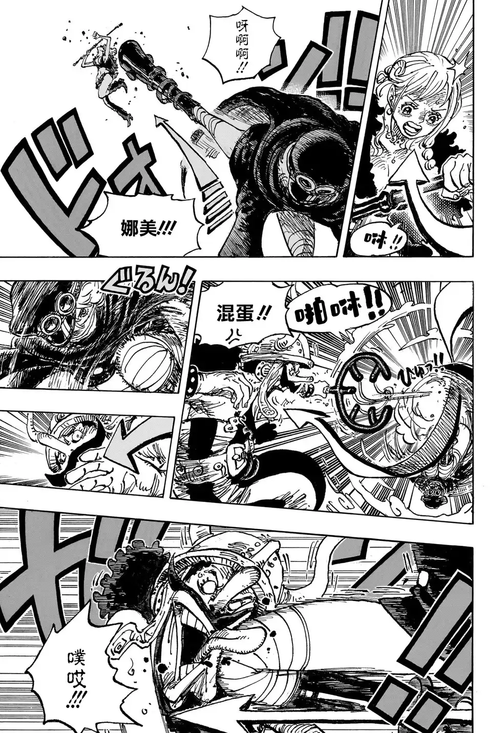 ONE PIECE航海王 单话 第1146话 第13页
