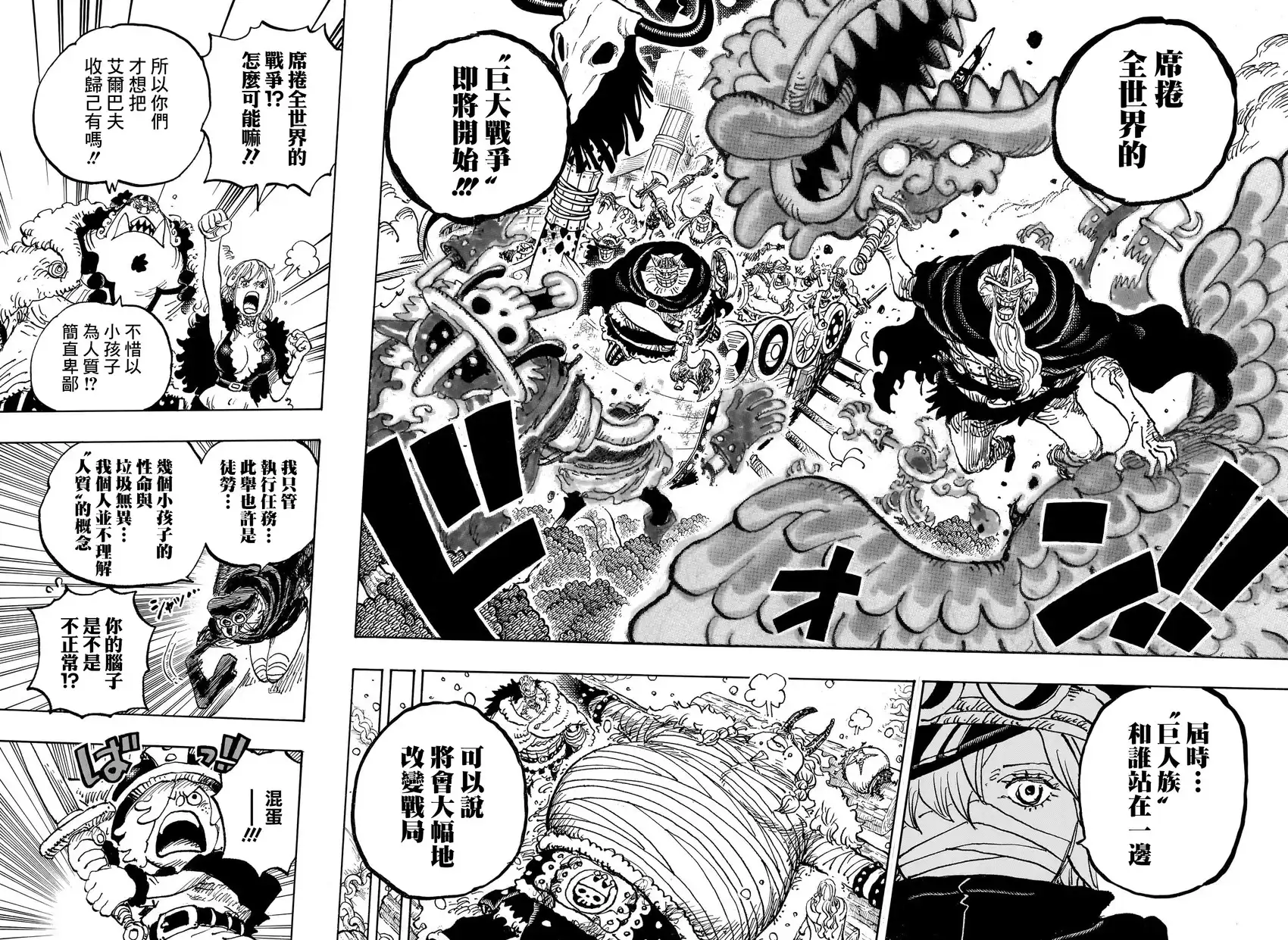 ONE PIECE航海王 单话 第1146话 第11页