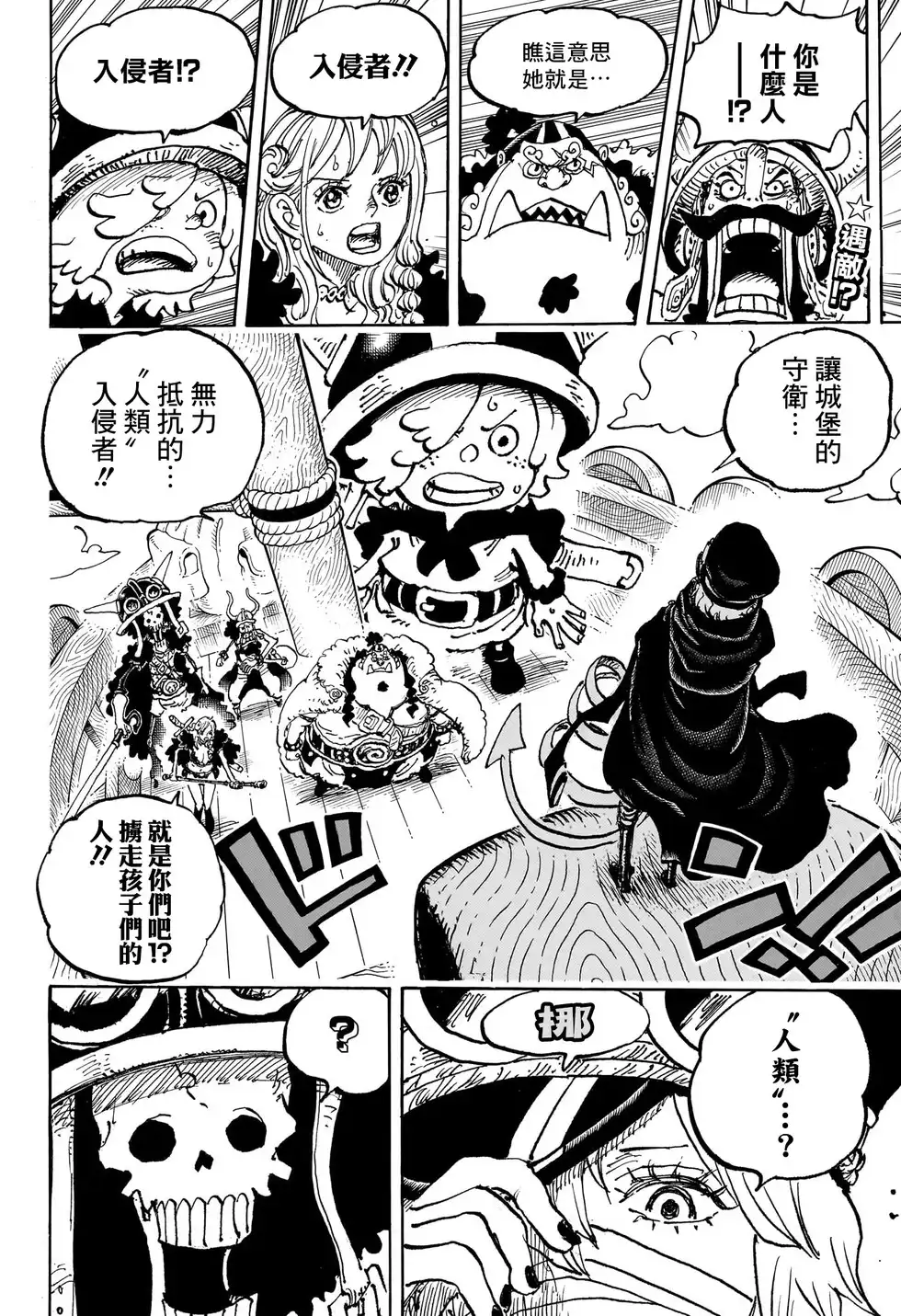 ONE PIECE航海王 单话 第1146话 第3页