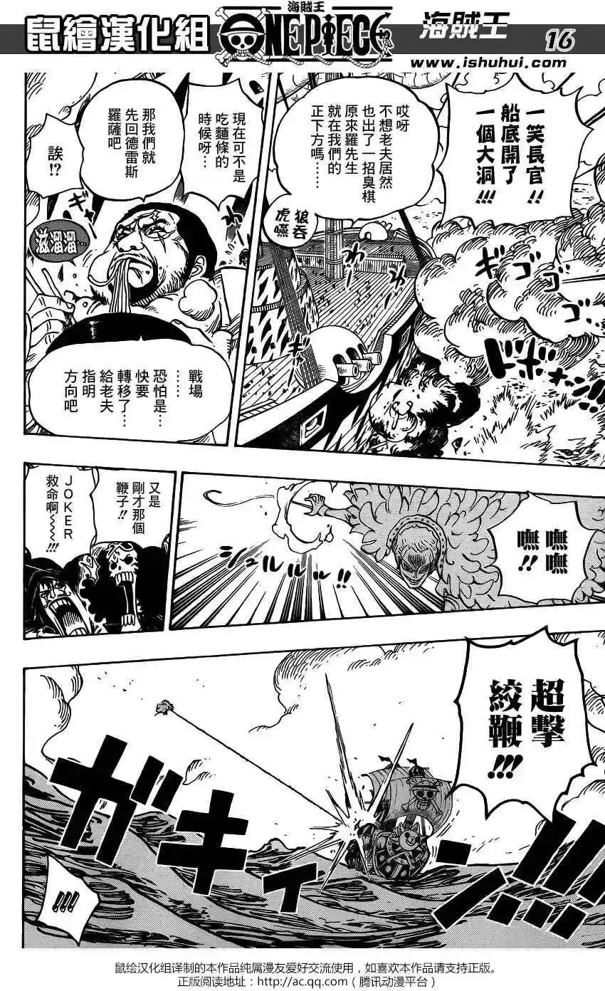 ONE PIECE航海王 单话 第724回 罗的计划 第15页
