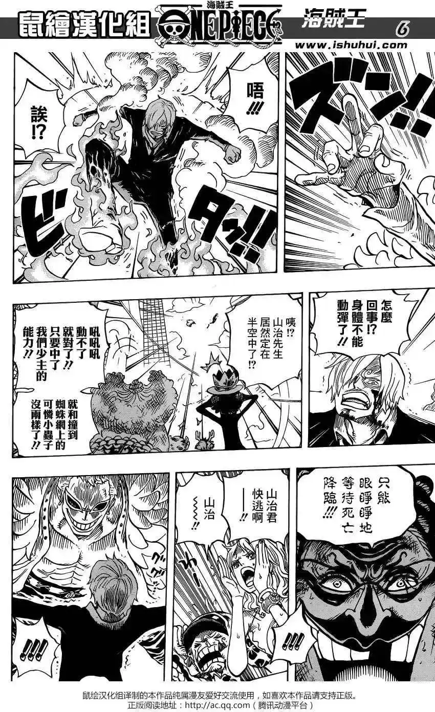 ONE PIECE航海王 单话 第724回 罗的计划 第5页