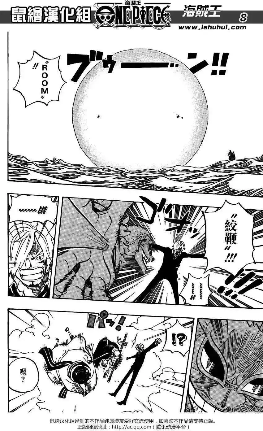 ONE PIECE航海王 单话 第724回 罗的计划 第7页