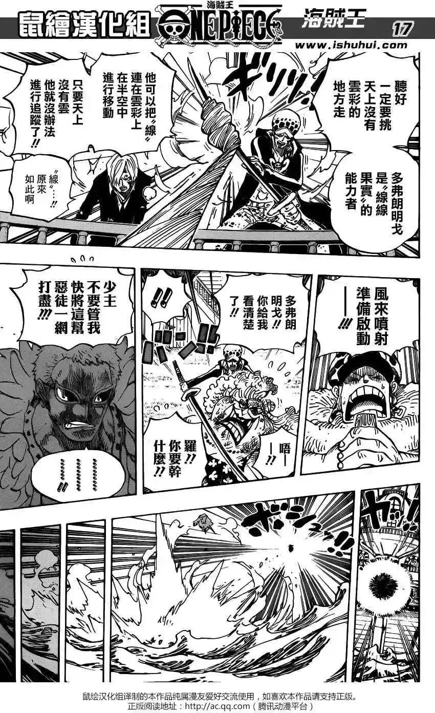 ONE PIECE航海王 单话 第724回 罗的计划 第16页