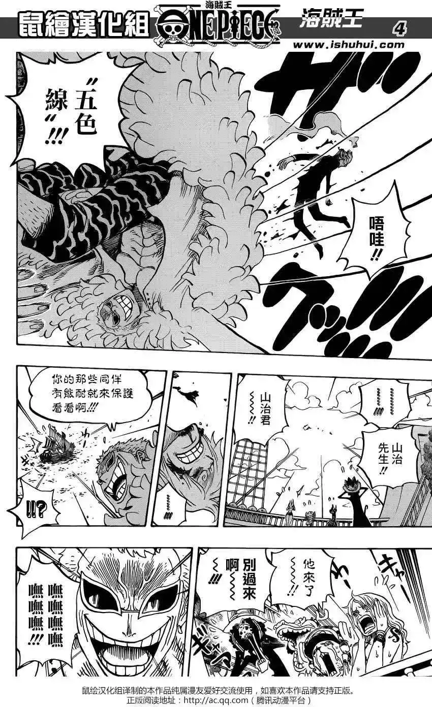 ONE PIECE航海王 单话 第724回 罗的计划 第3页
