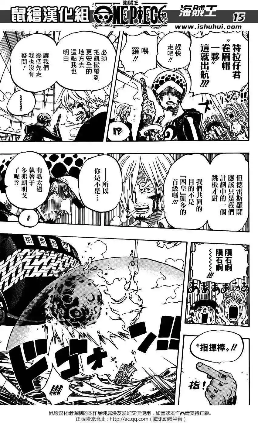 ONE PIECE航海王 单话 第724回 罗的计划 第14页