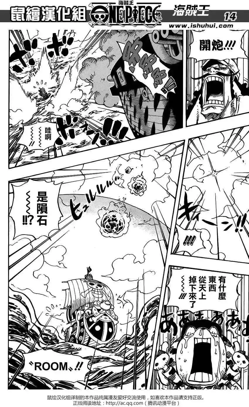 ONE PIECE航海王 单话 第724回 罗的计划 第13页