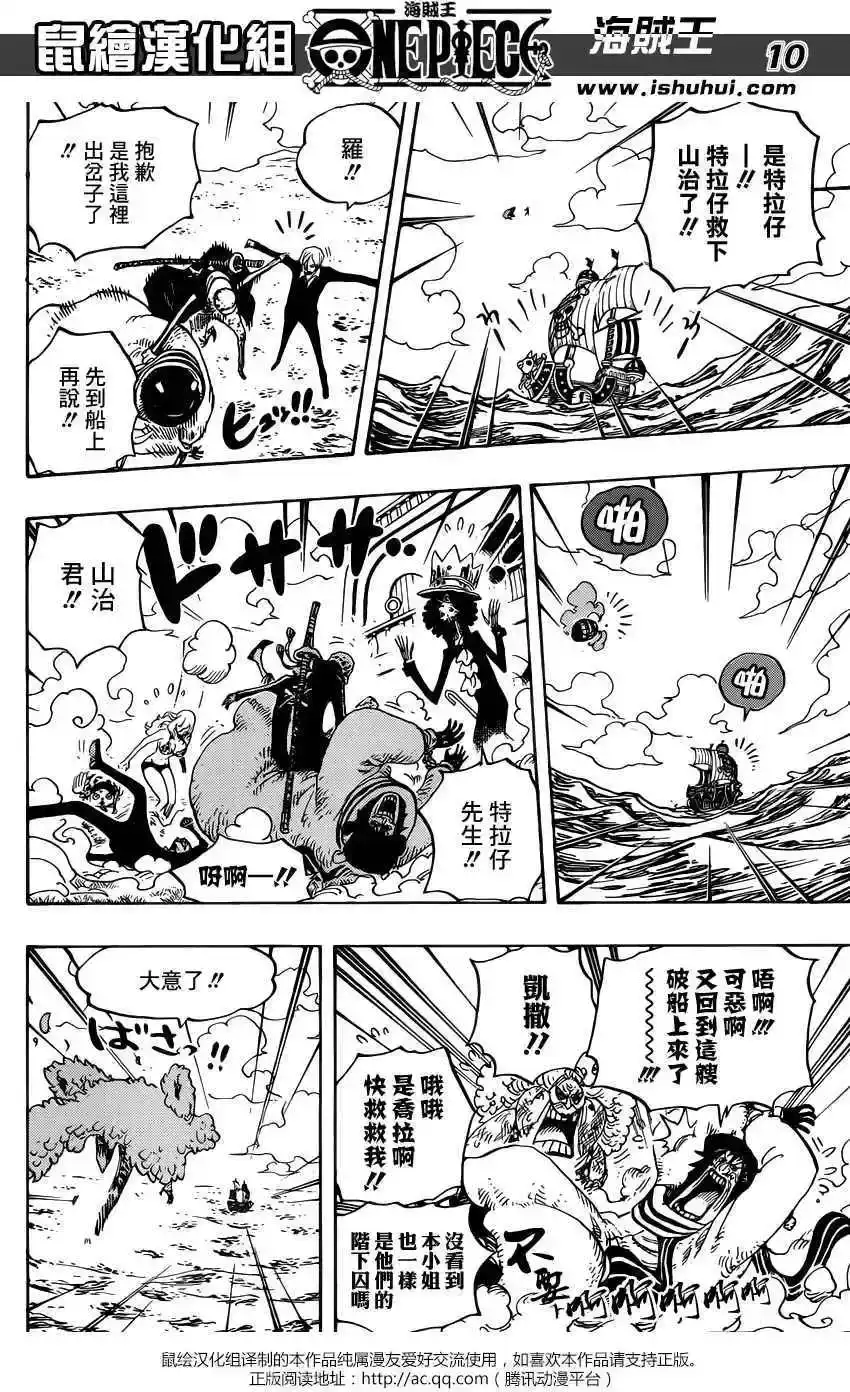ONE PIECE航海王 单话 第724回 罗的计划 第9页