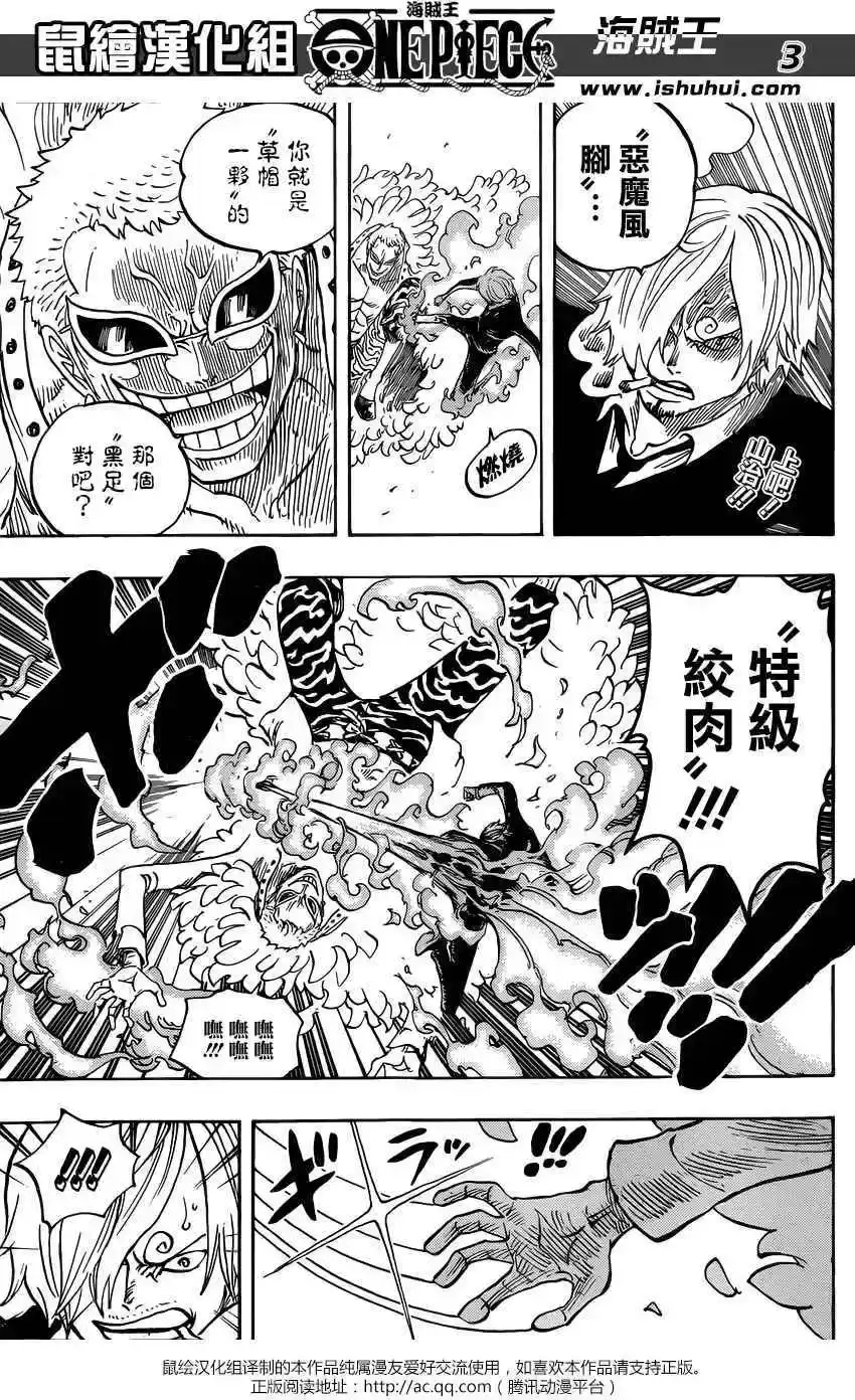 ONE PIECE航海王 单话 第724回 罗的计划 第2页
