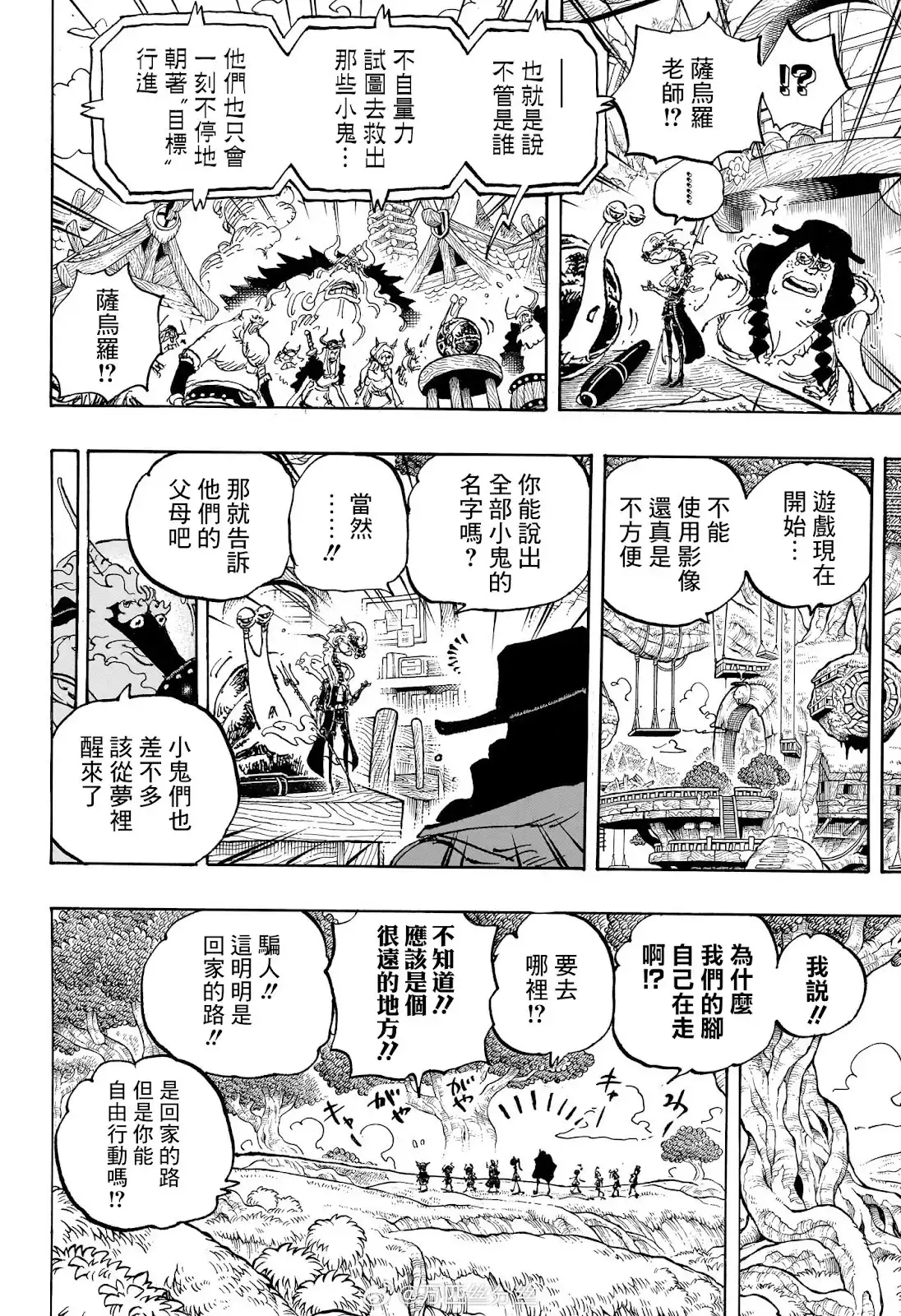 ONE PIECE航海王 单话 第1147话 第9页