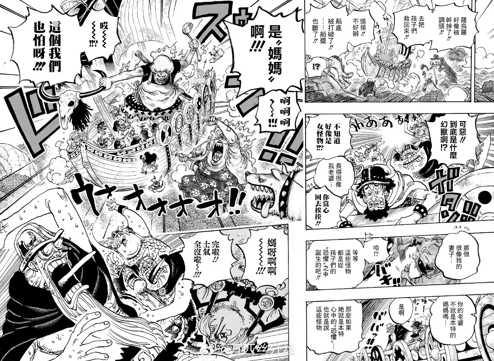 ONE PIECE航海王 单话 第1147话 第11页