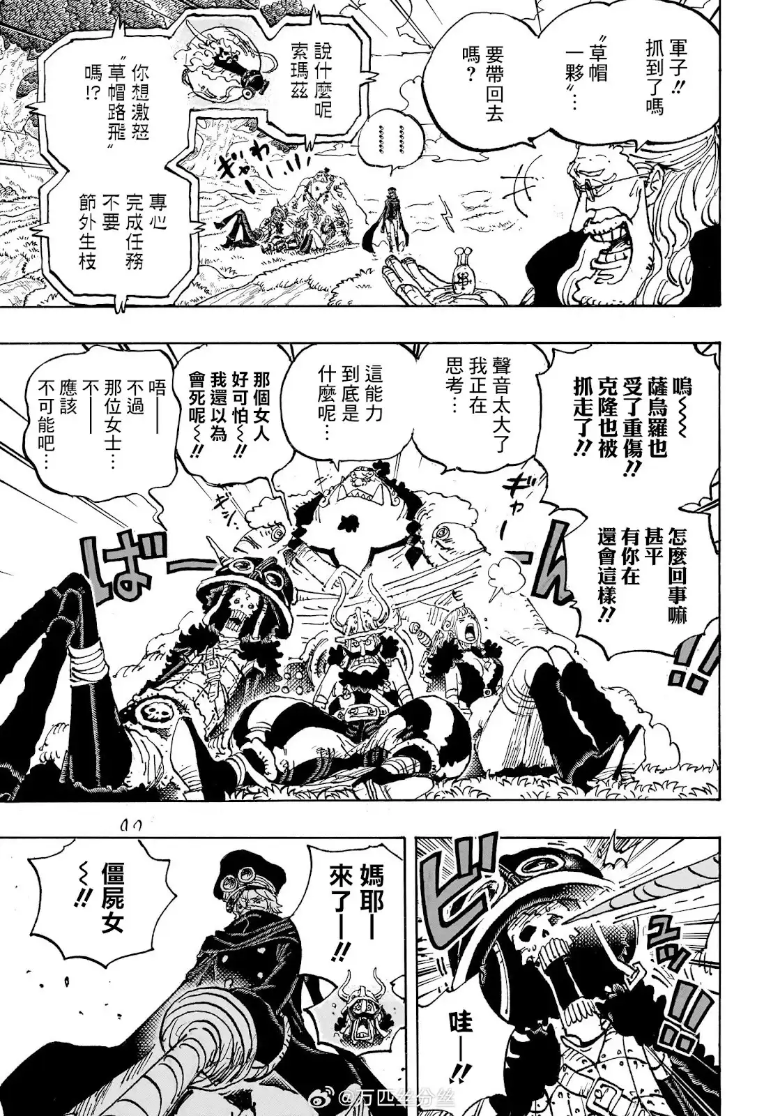ONE PIECE航海王 单话 第1147话 第4页