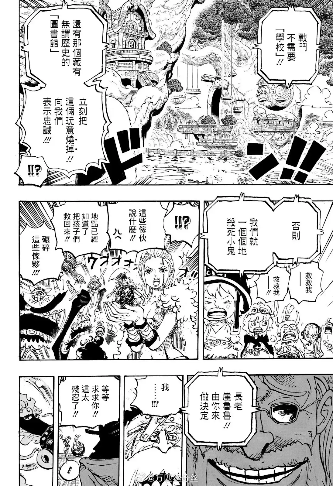 ONE PIECE航海王 单话 第1147话 第16页
