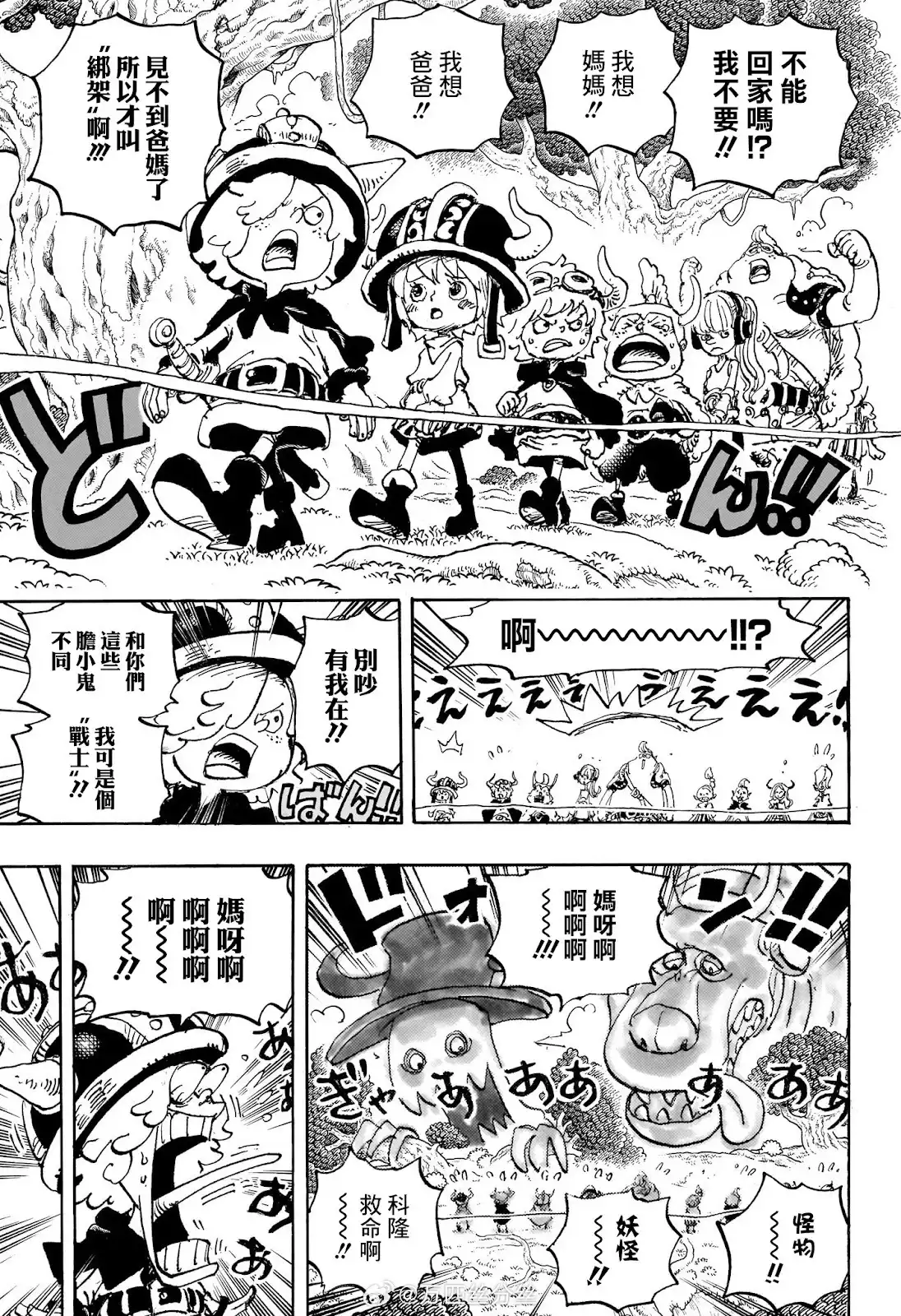 ONE PIECE航海王 单话 第1147话 第10页