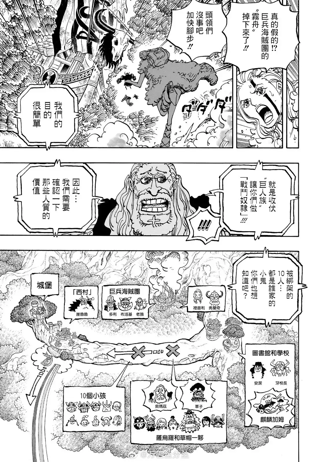 ONE PIECE航海王 单话 第1147话 第13页