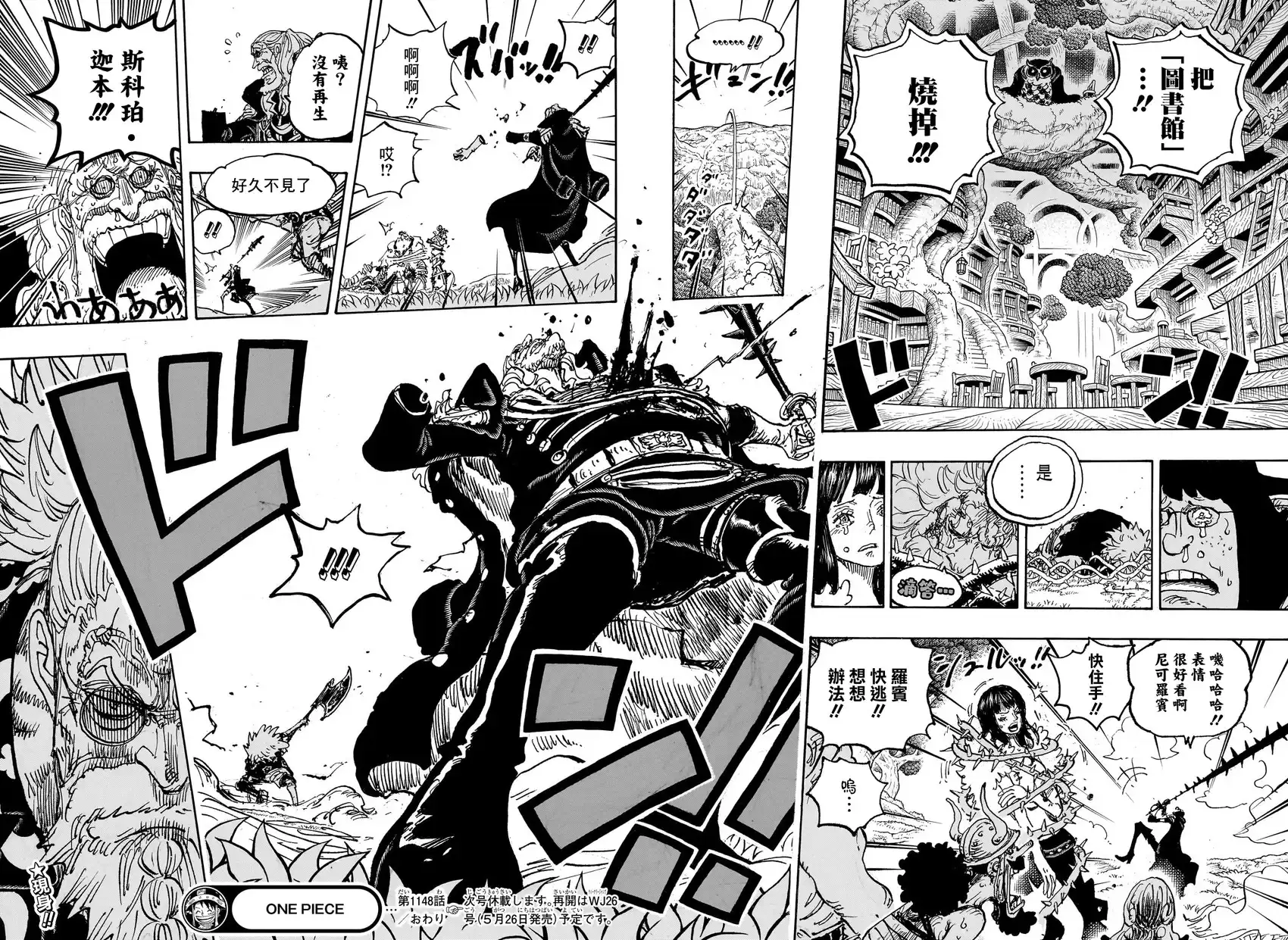 ONE PIECE航海王 单话 第1148话 第15页