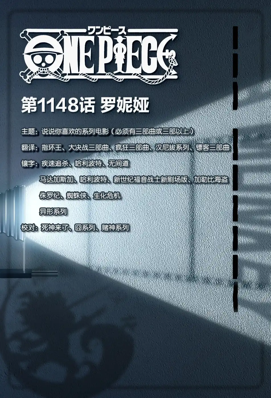 ONE PIECE航海王 单话 第1148话 第1页
