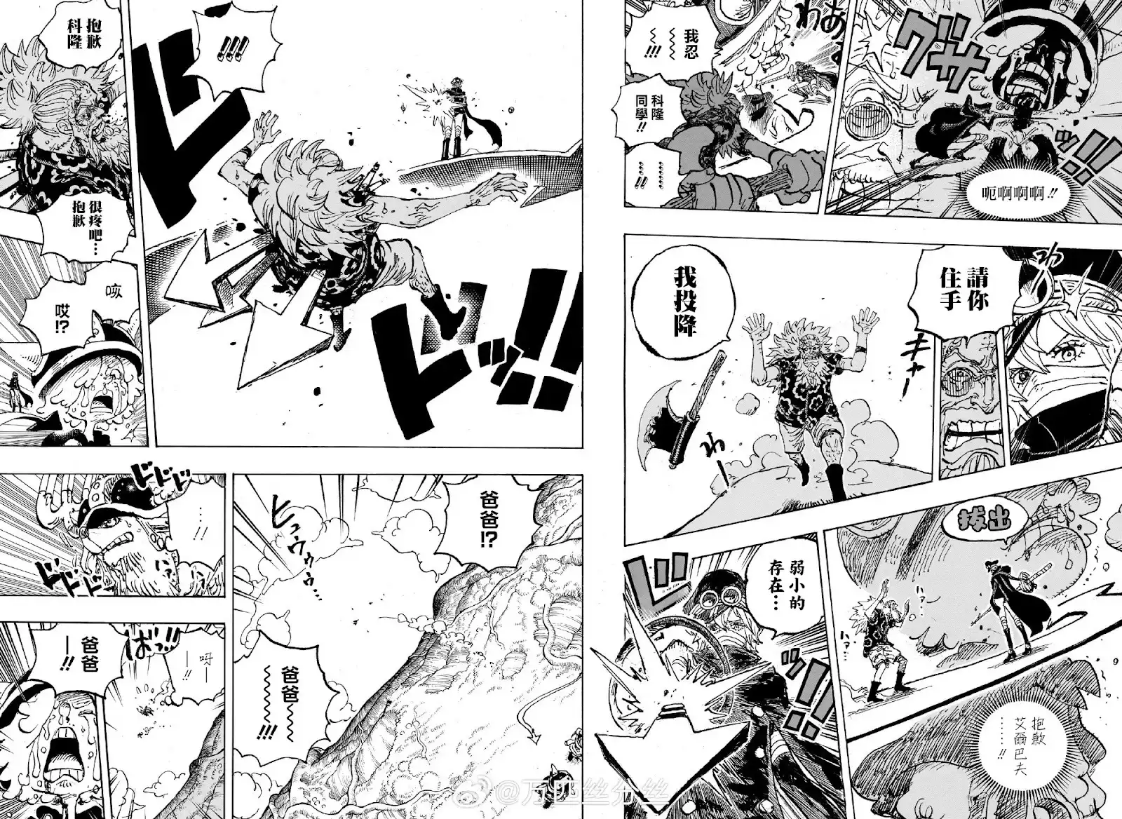 ONE PIECE航海王 单话 第1149话 第15页