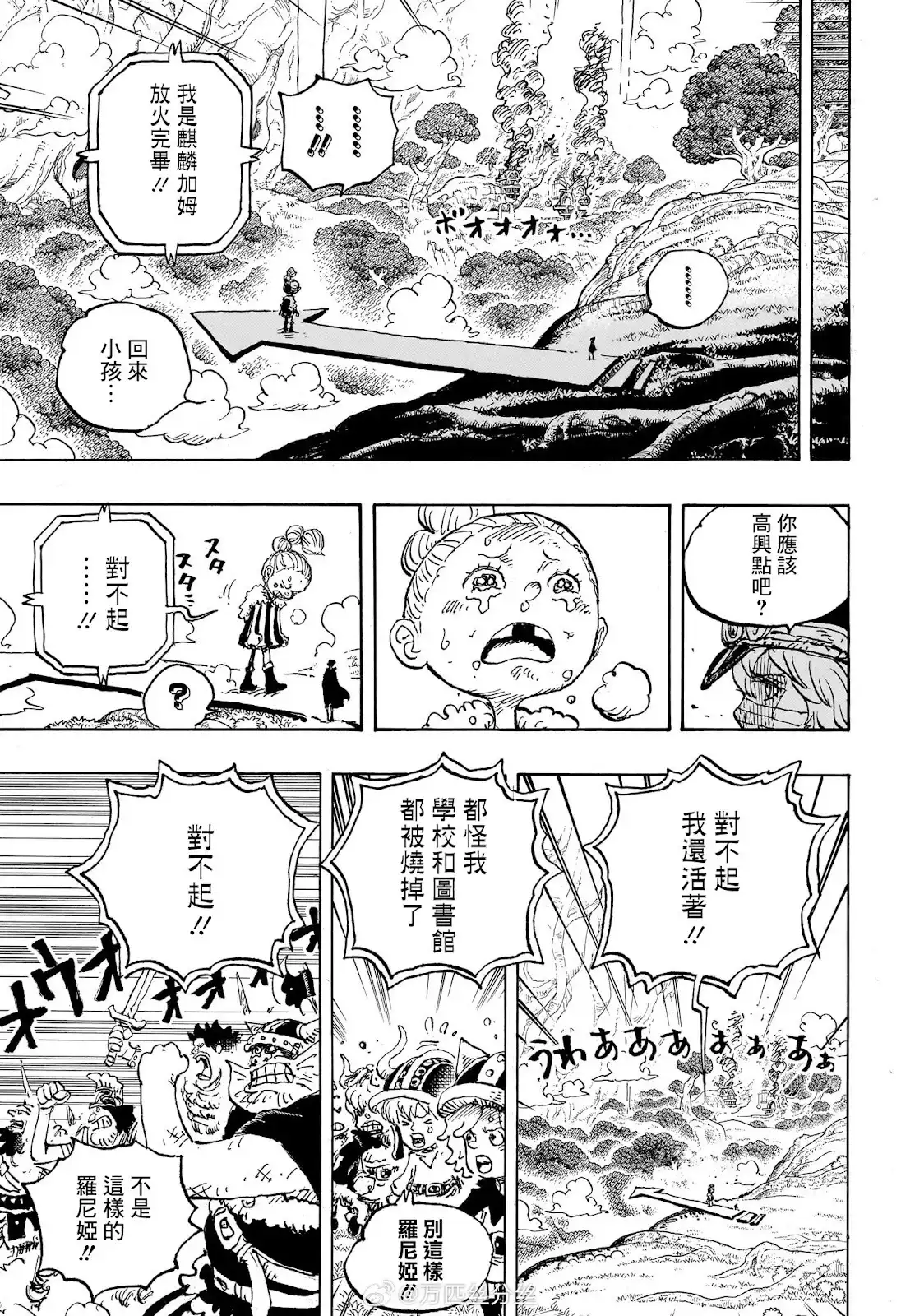 ONE PIECE航海王 单话 第1149话 第10页