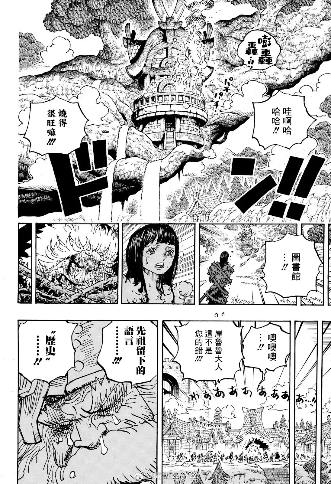 ONE PIECE航海王 单话 第1149话 第9页